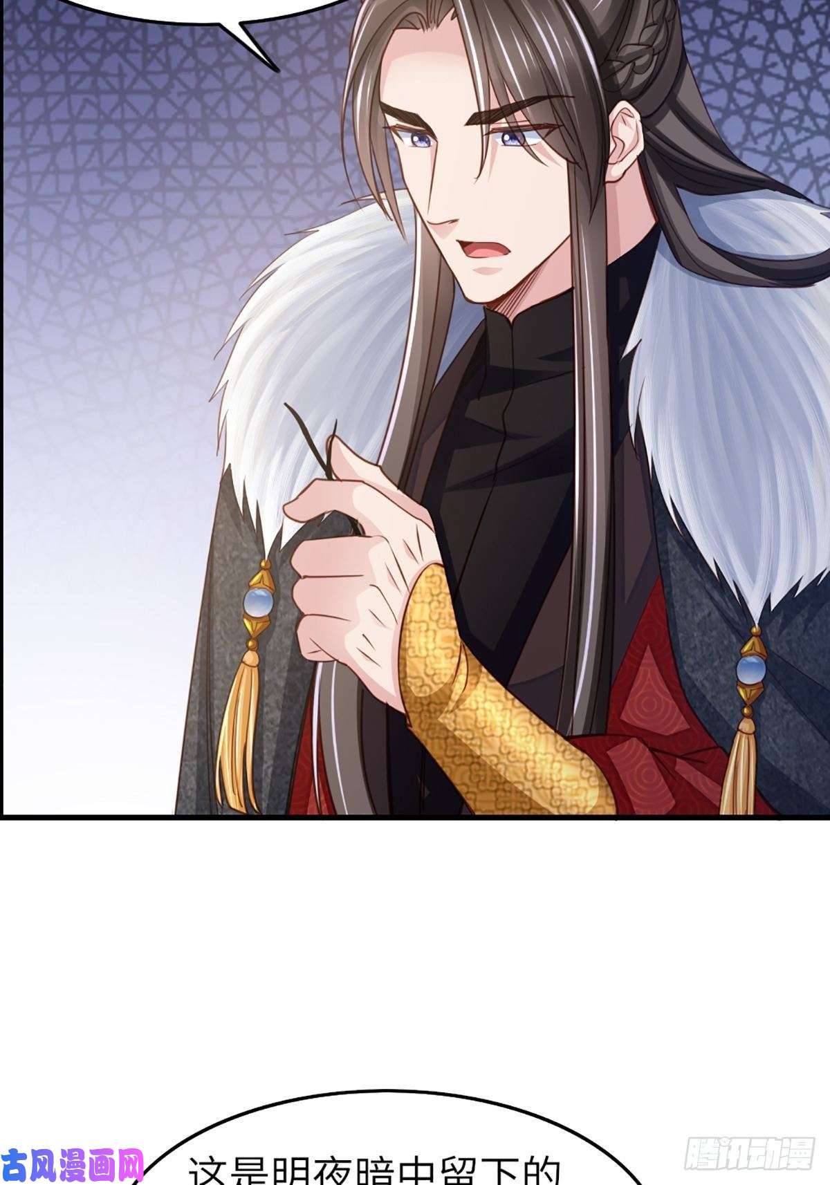 我驯服了暴君第10话 楚佩之女