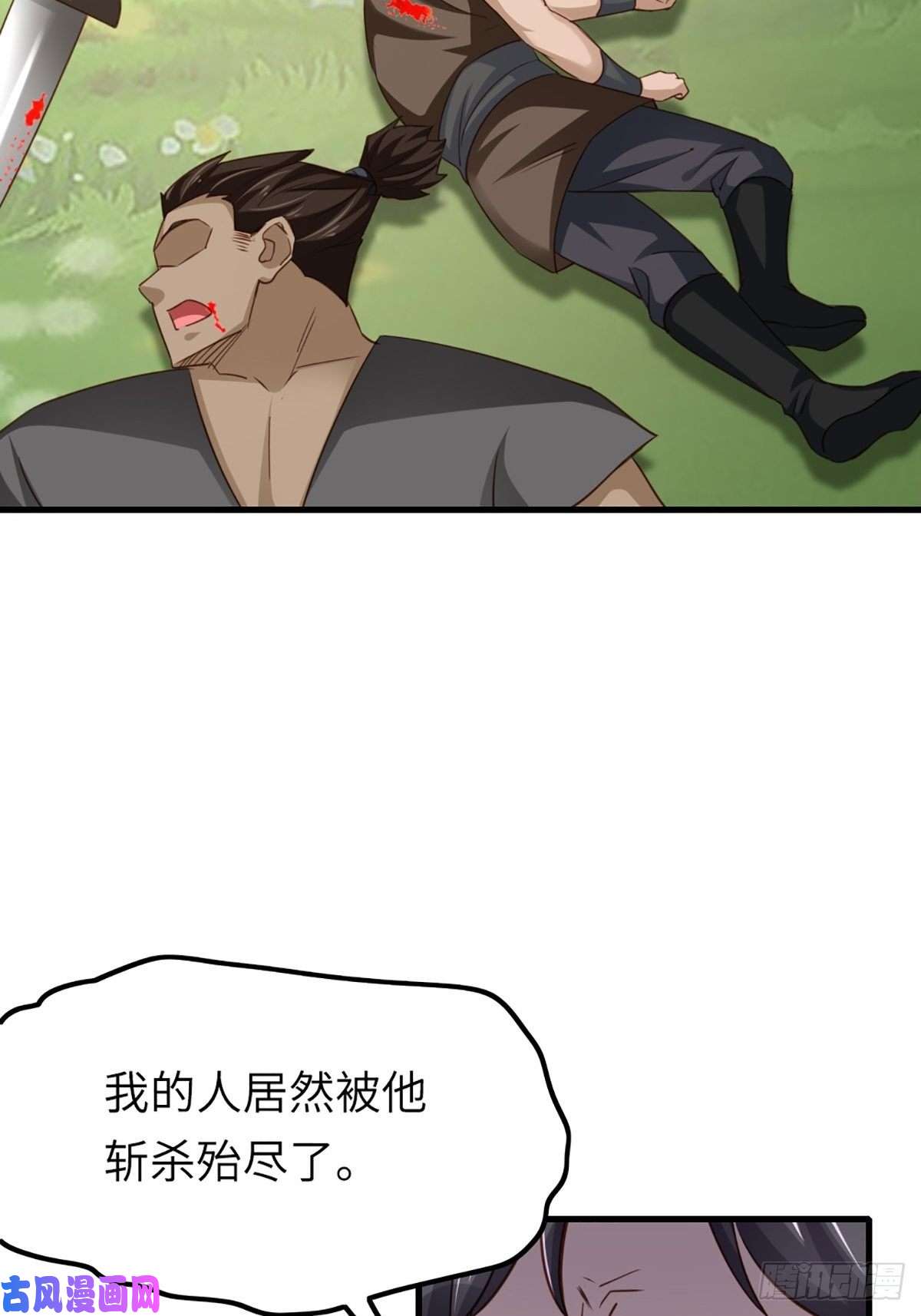 我驯服了暴君第10话 楚佩之女