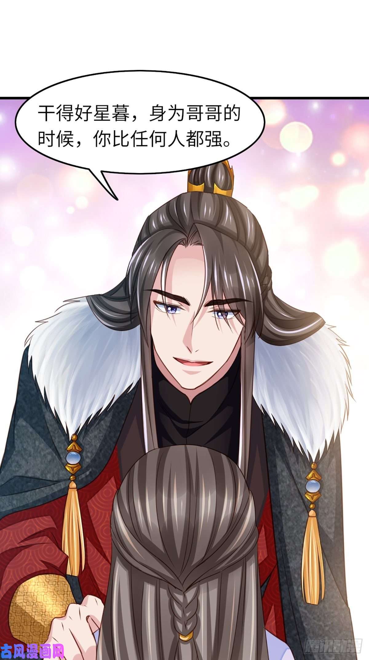 我驯服了暴君第10话 楚佩之女