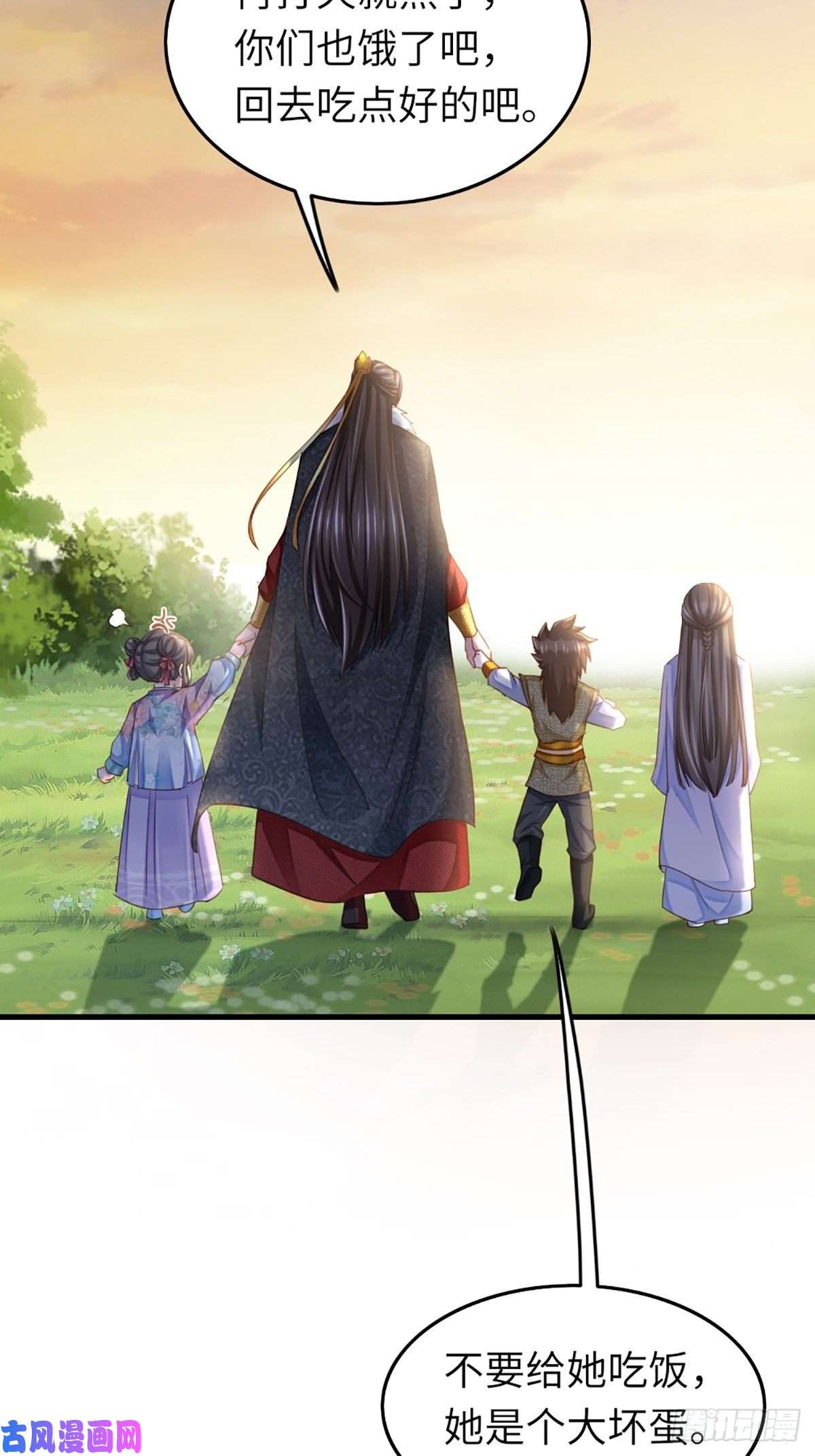 我驯服了暴君第10话 楚佩之女