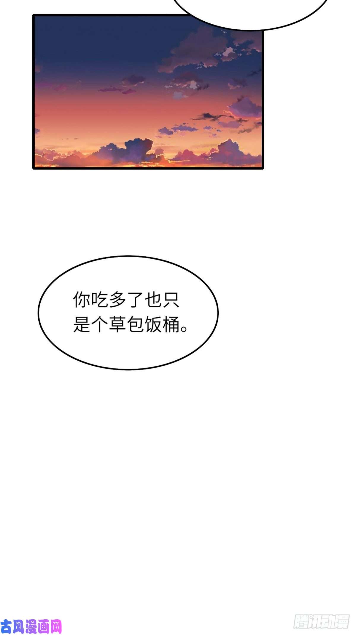 我驯服了暴君第10话 楚佩之女