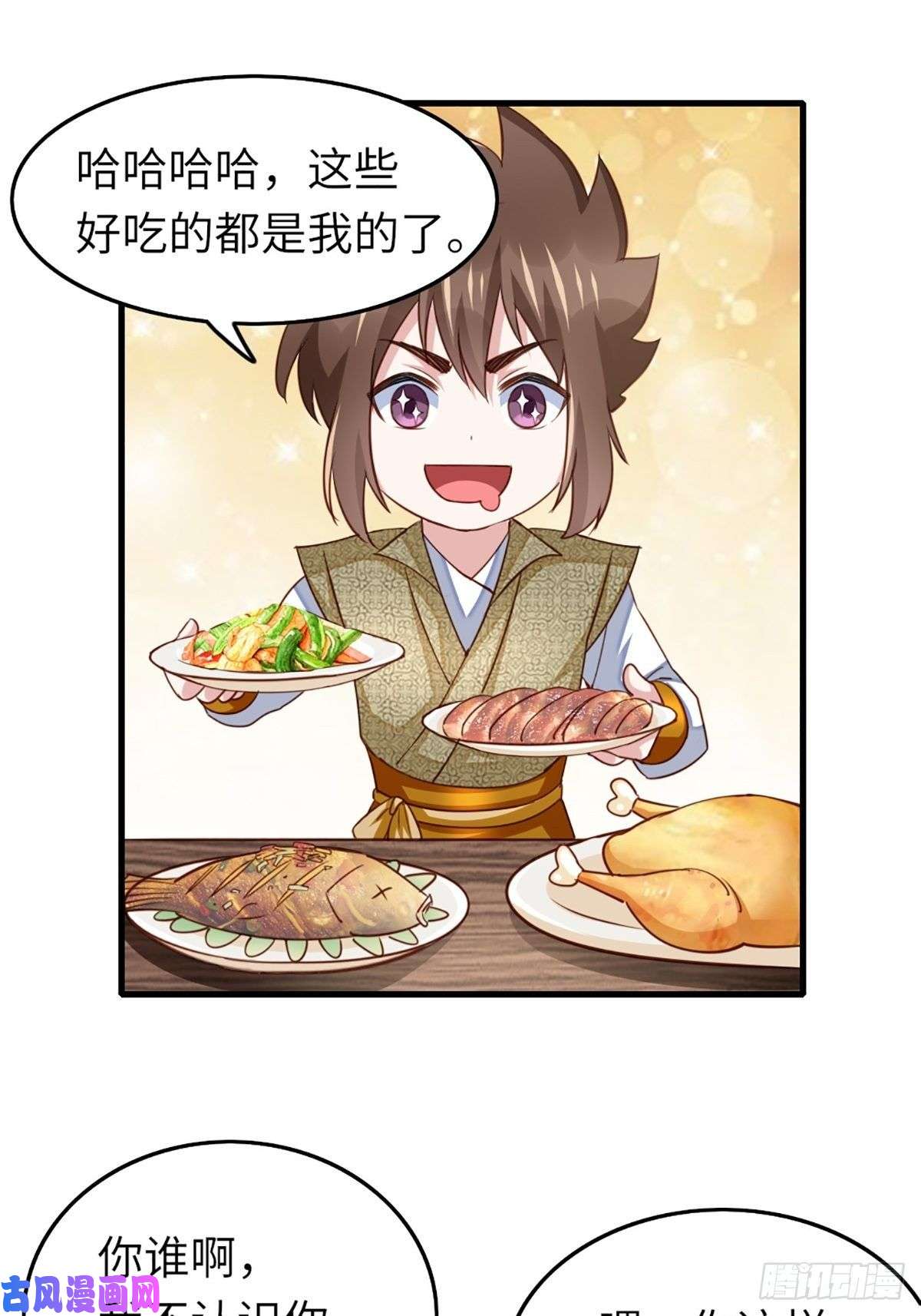 我驯服了暴君第10话 楚佩之女