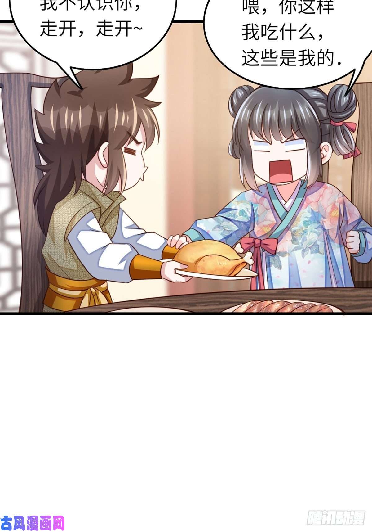 我驯服了暴君第10话 楚佩之女