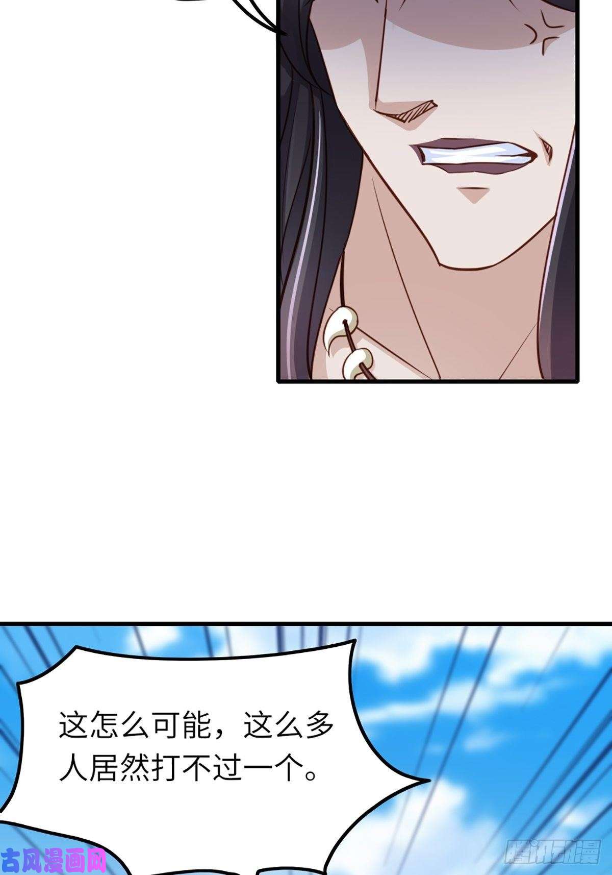 我驯服了暴君第10话 楚佩之女