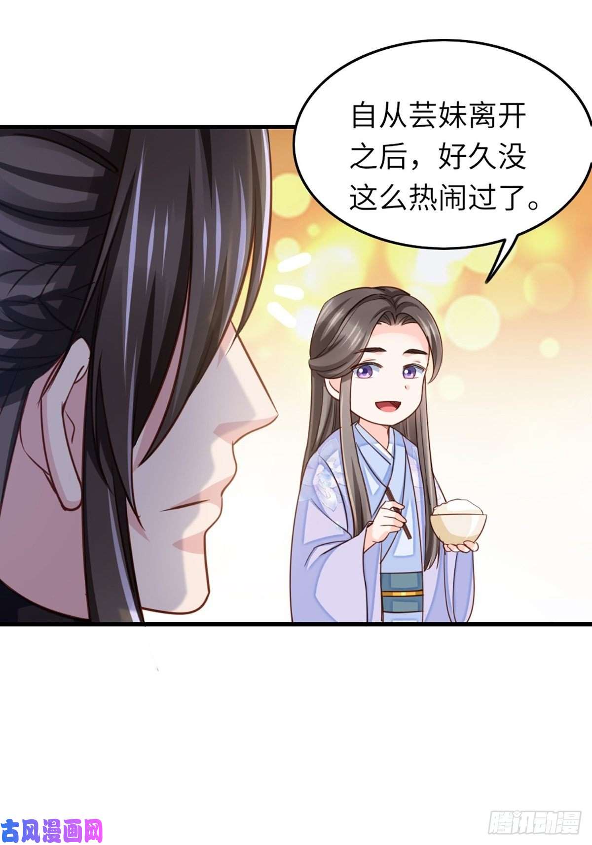 我驯服了暴君第10话 楚佩之女