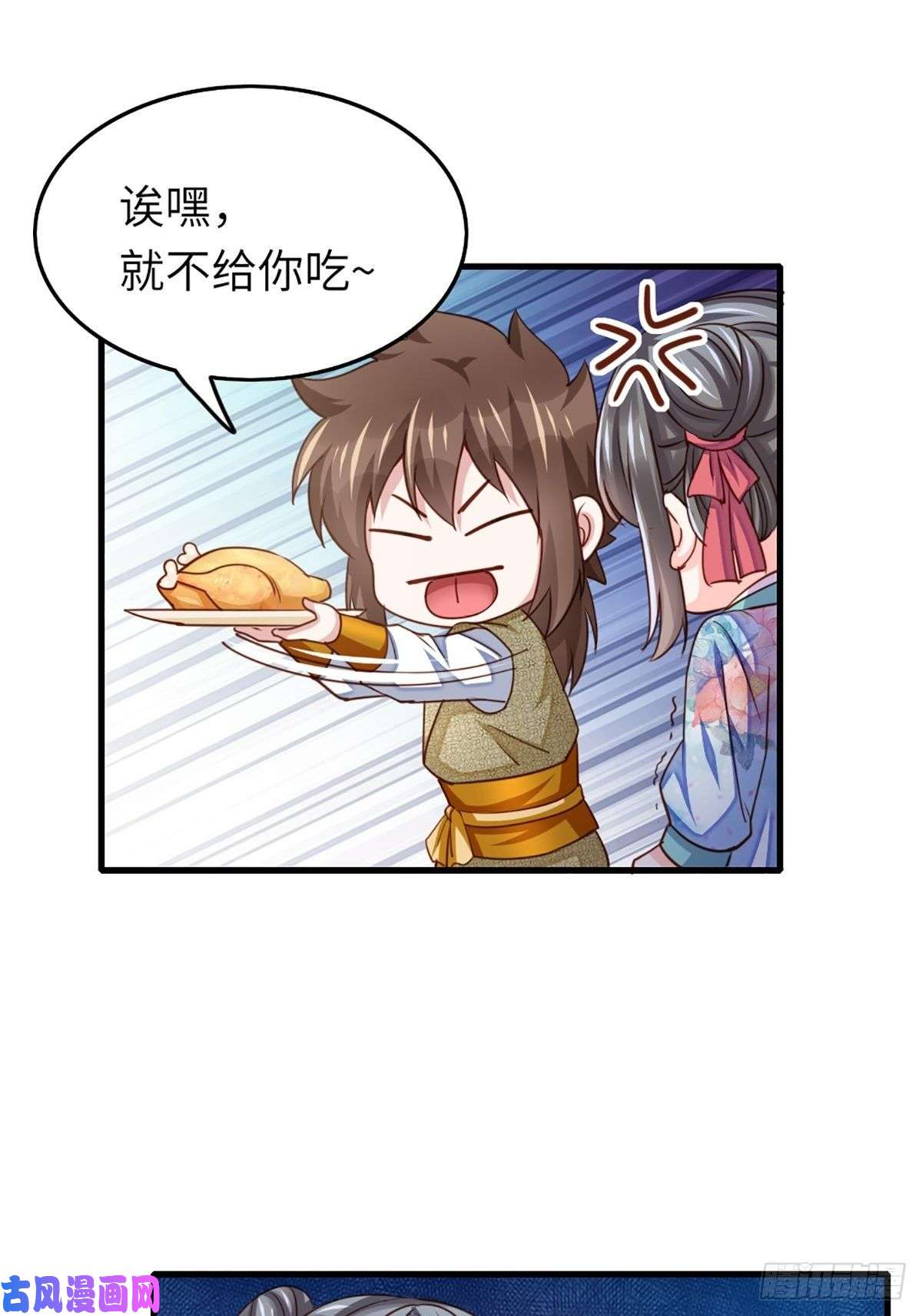 我驯服了暴君第10话 楚佩之女