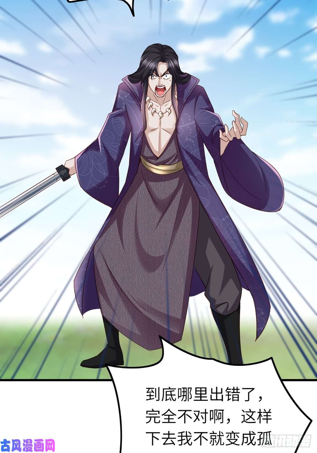 我驯服了暴君第10话 楚佩之女