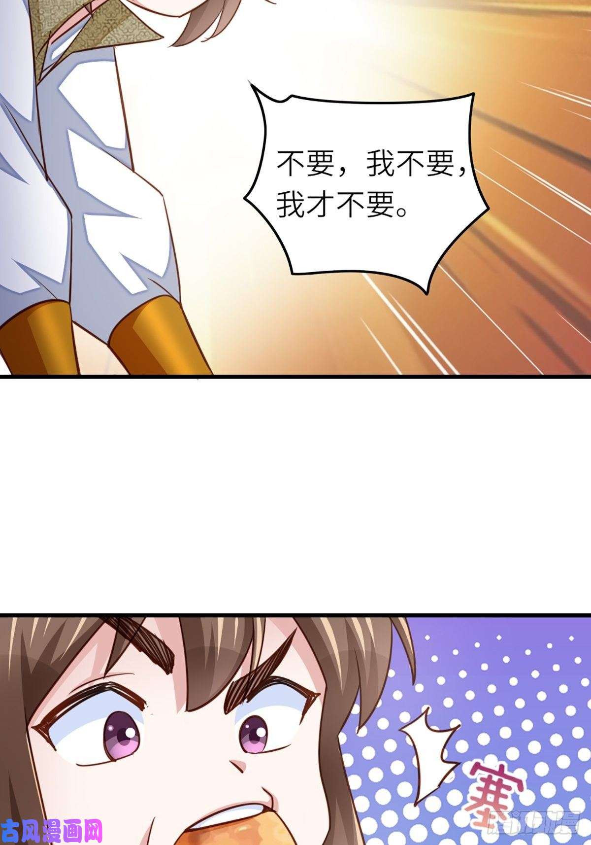 我驯服了暴君第10话 楚佩之女