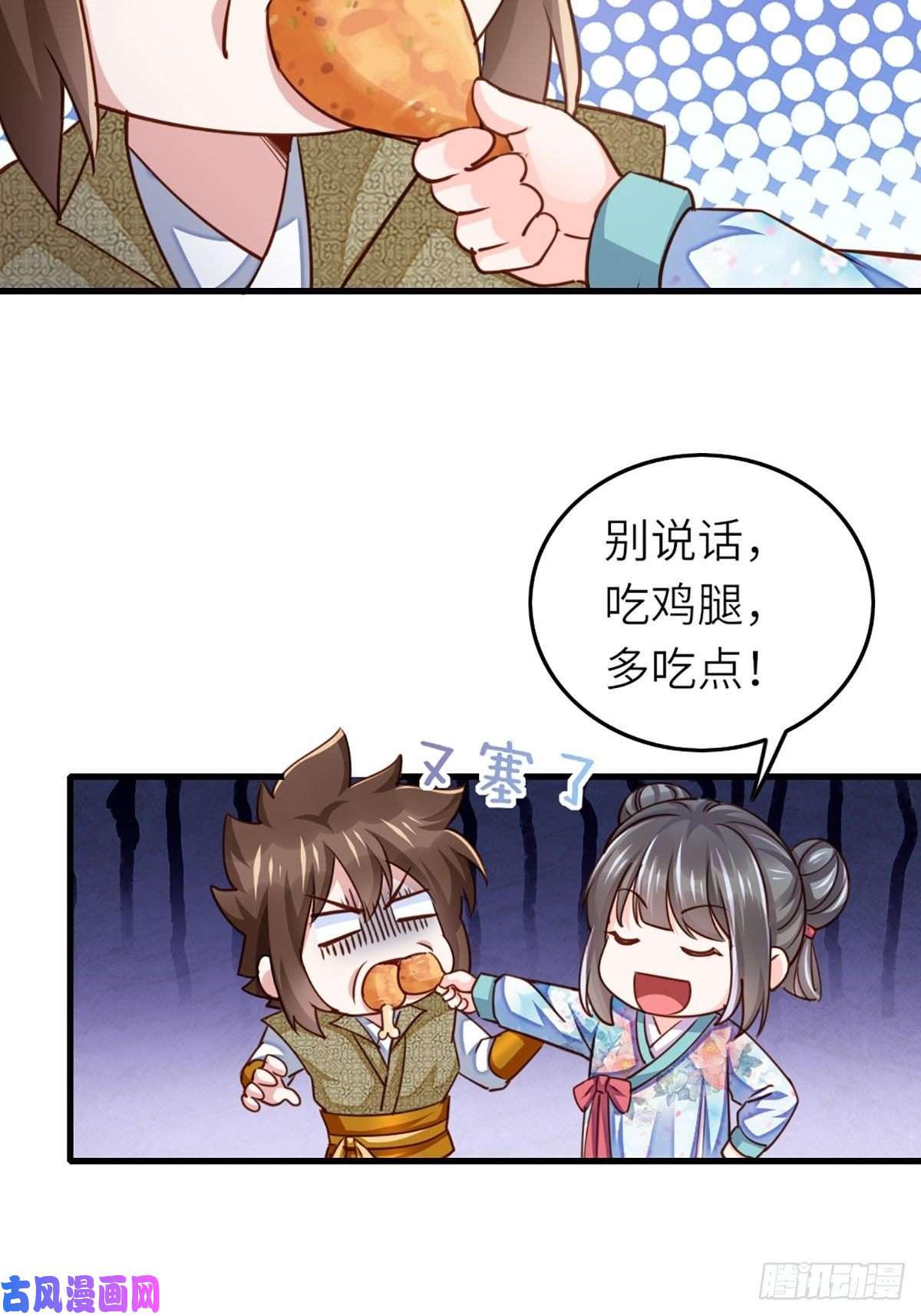 我驯服了暴君第10话 楚佩之女