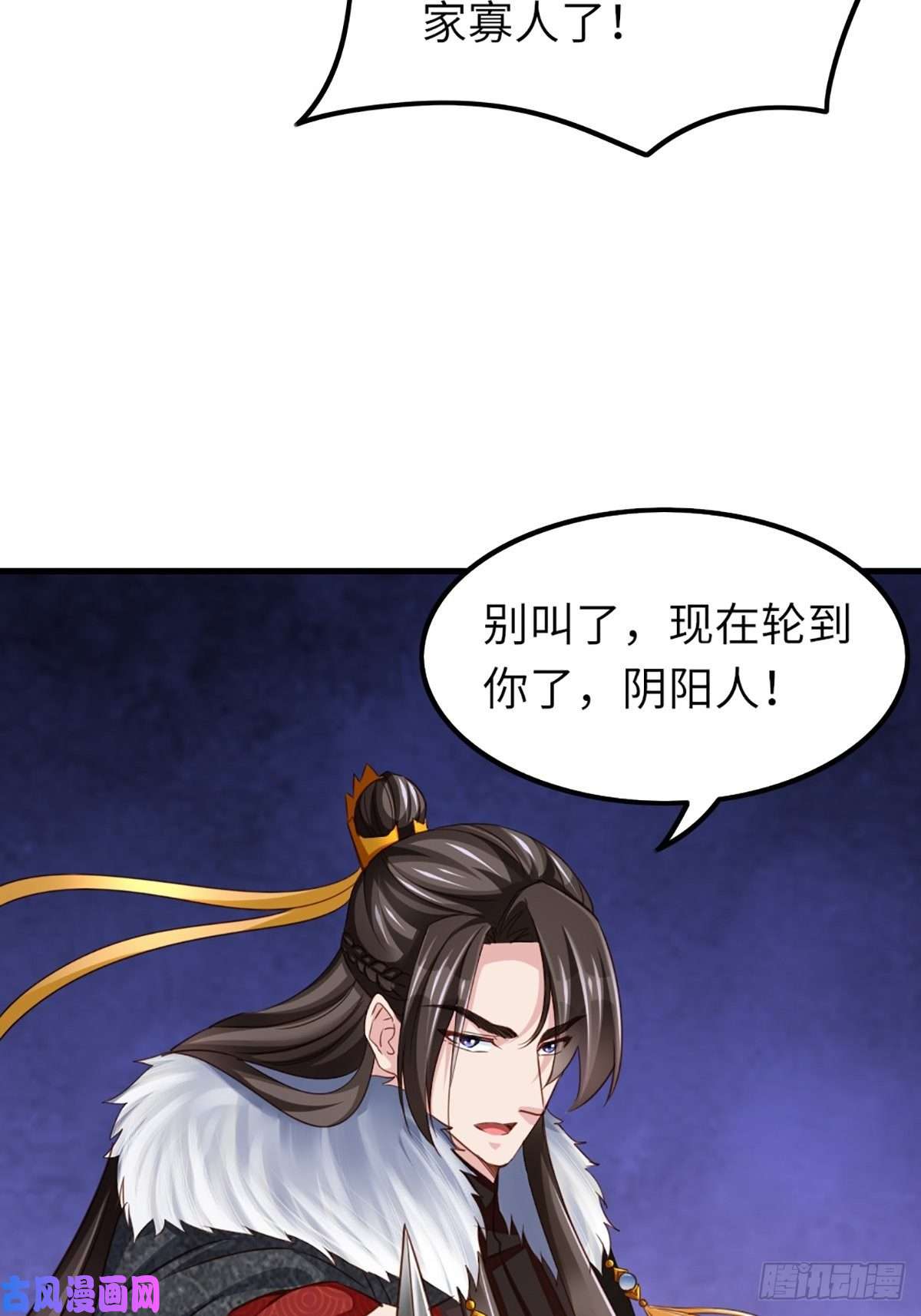 我驯服了暴君第10话 楚佩之女