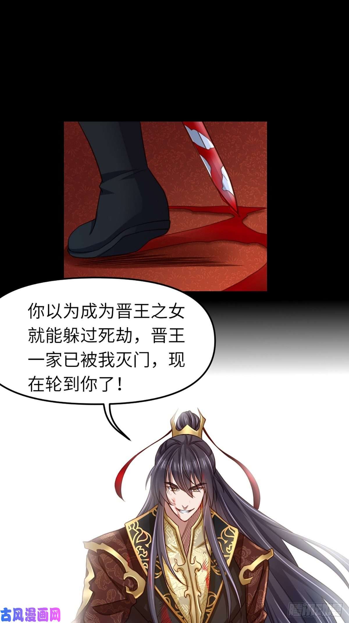 我驯服了暴君第11话 我要入宫