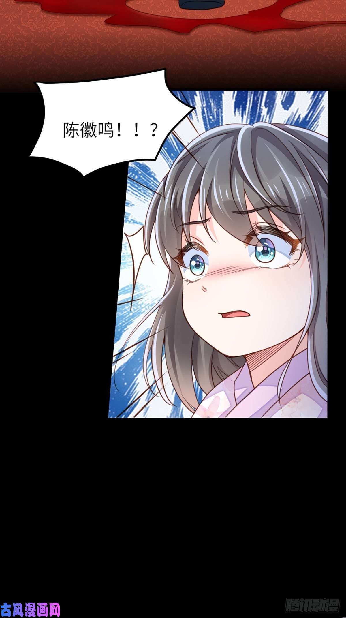 我驯服了暴君第11话 我要入宫