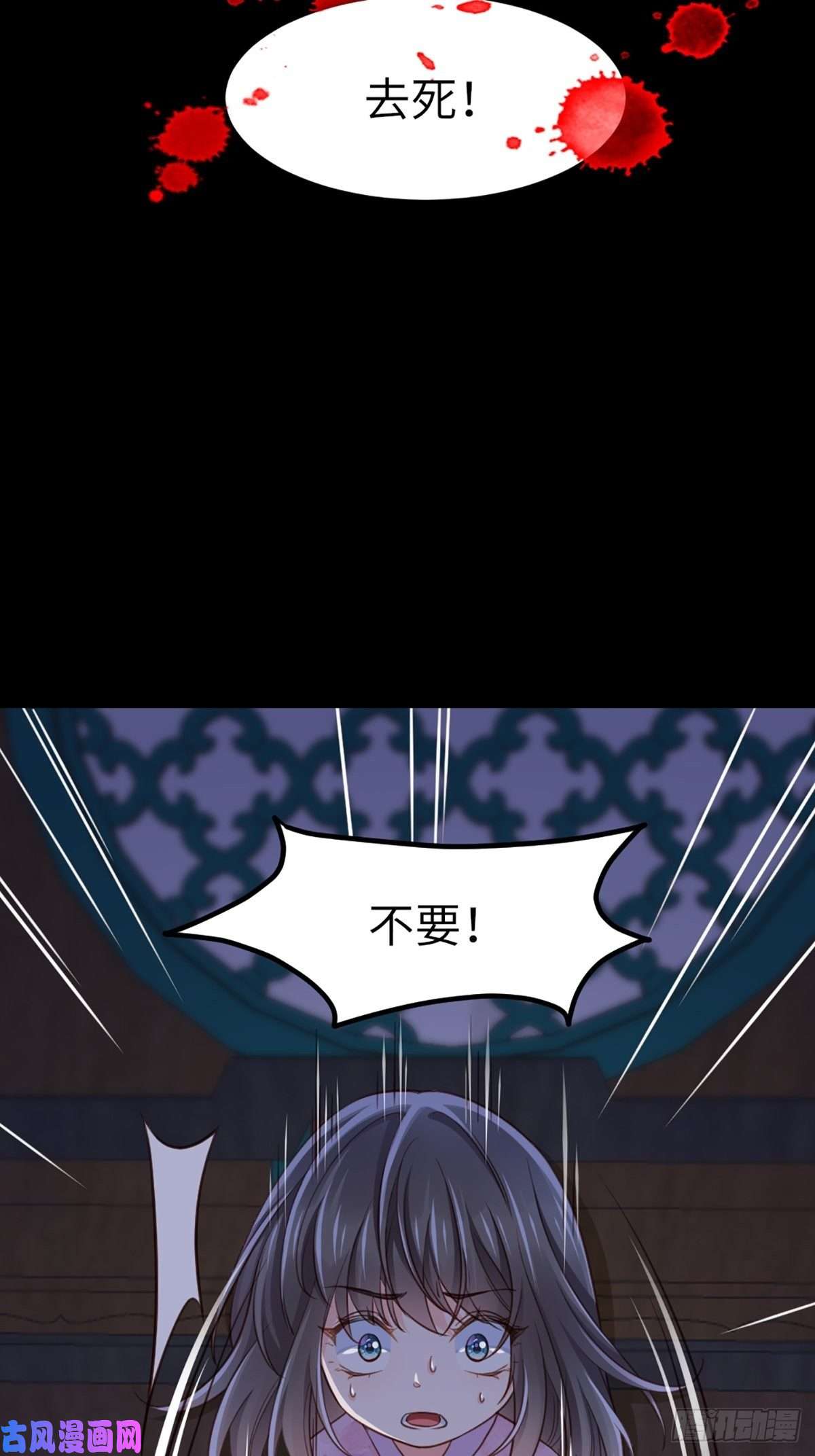 我驯服了暴君第11话 我要入宫