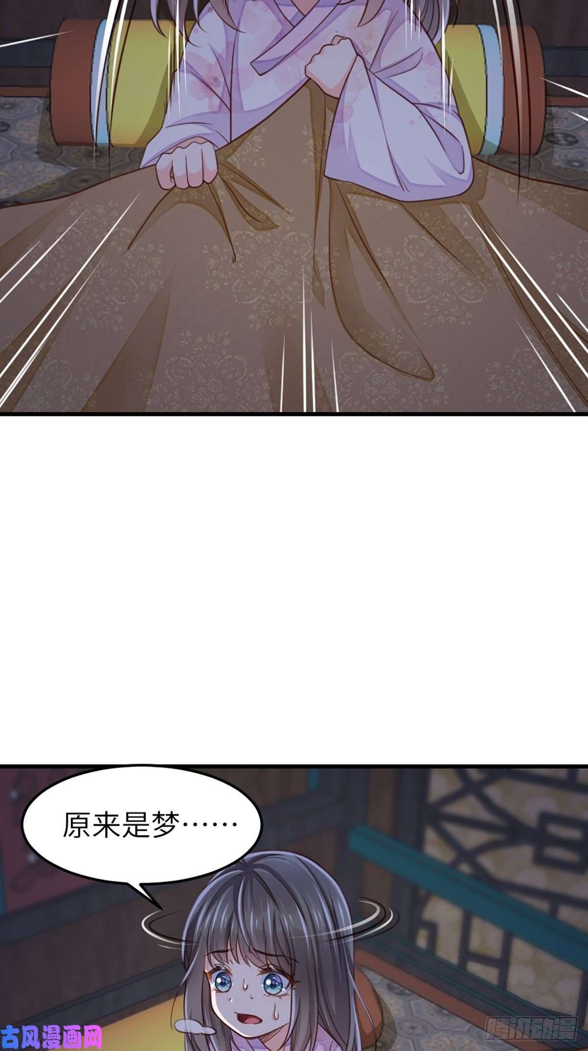 我驯服了暴君第11话 我要入宫