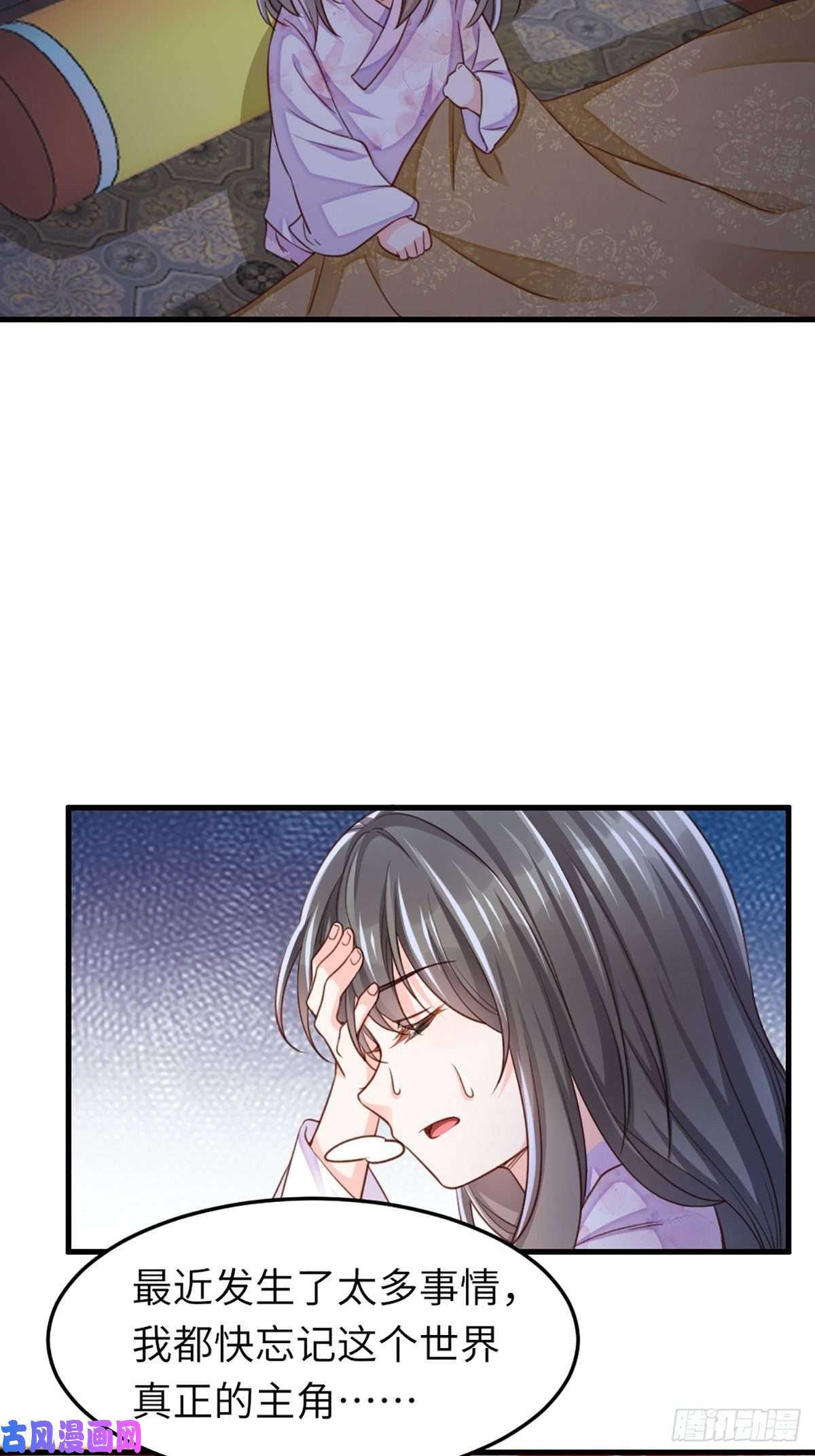 我驯服了暴君第11话 我要入宫