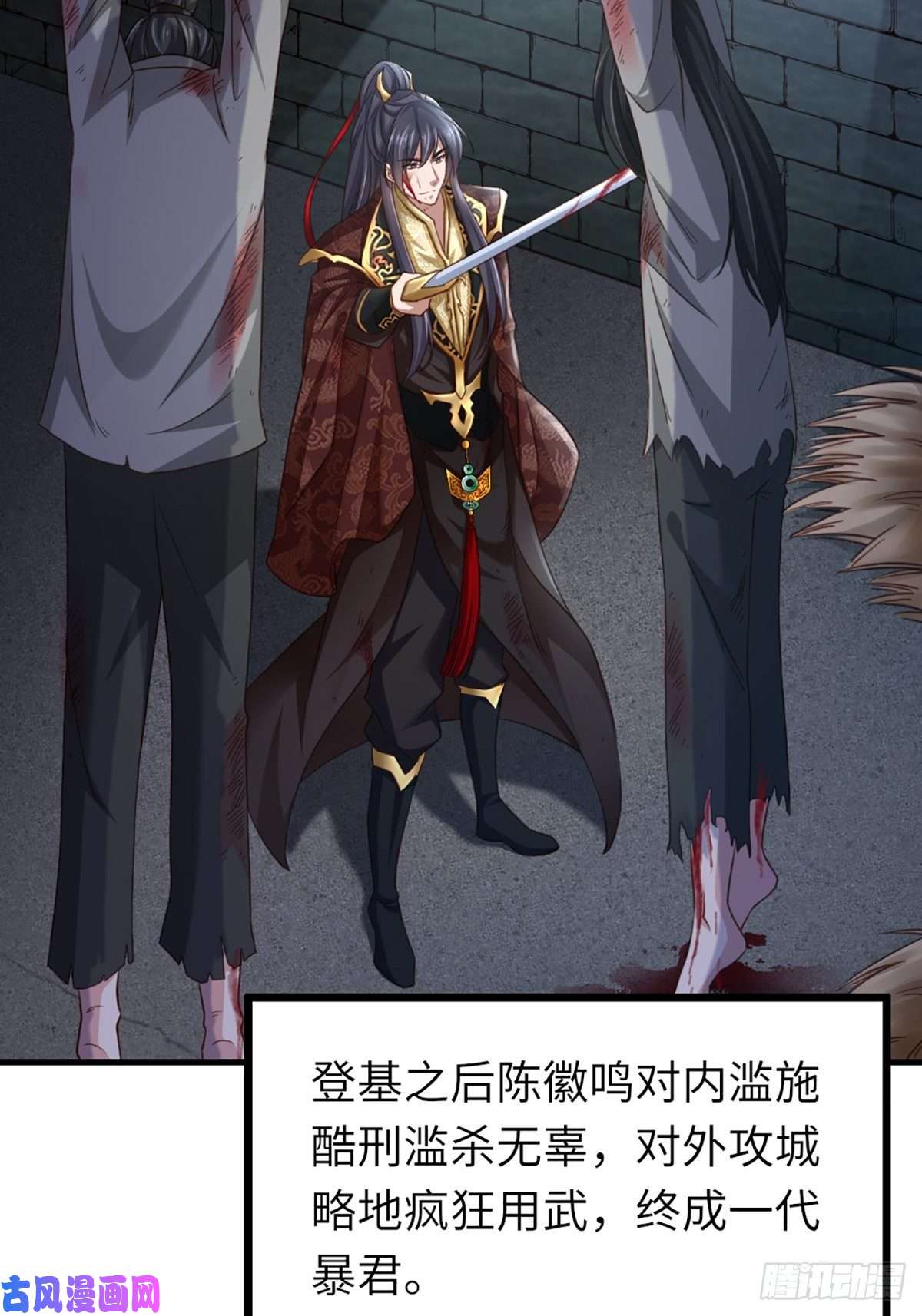 我驯服了暴君第11话 我要入宫