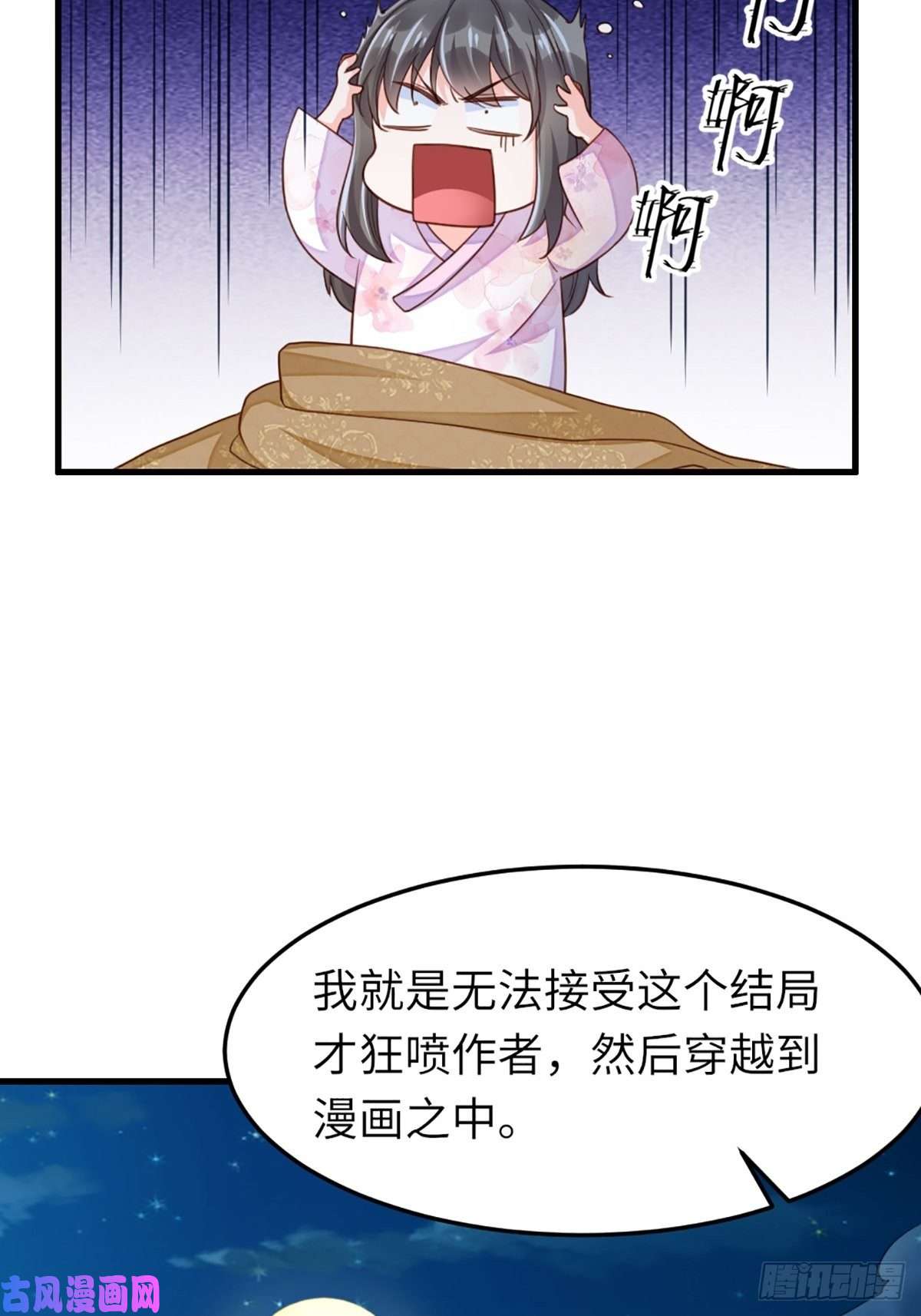 我驯服了暴君第11话 我要入宫