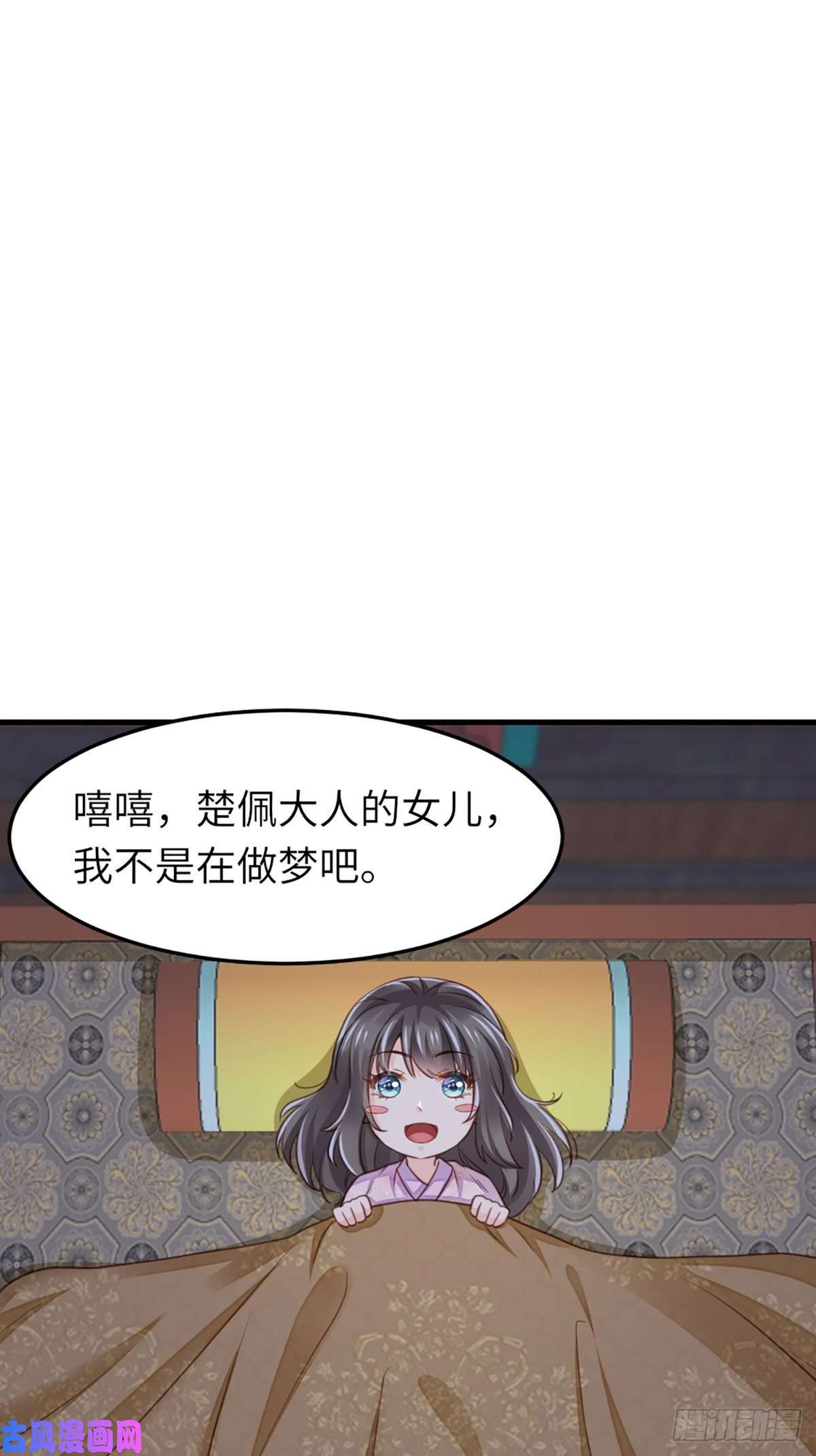 我驯服了暴君第11话 我要入宫