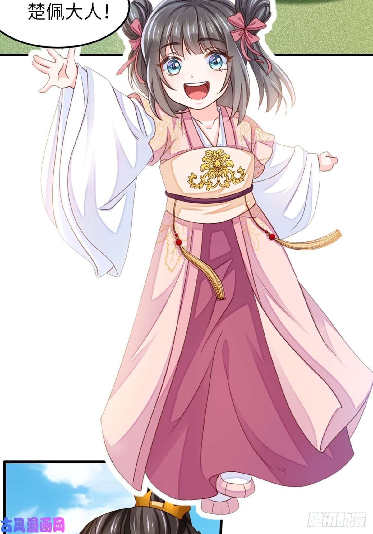 我驯服了暴君第11话 我要入宫