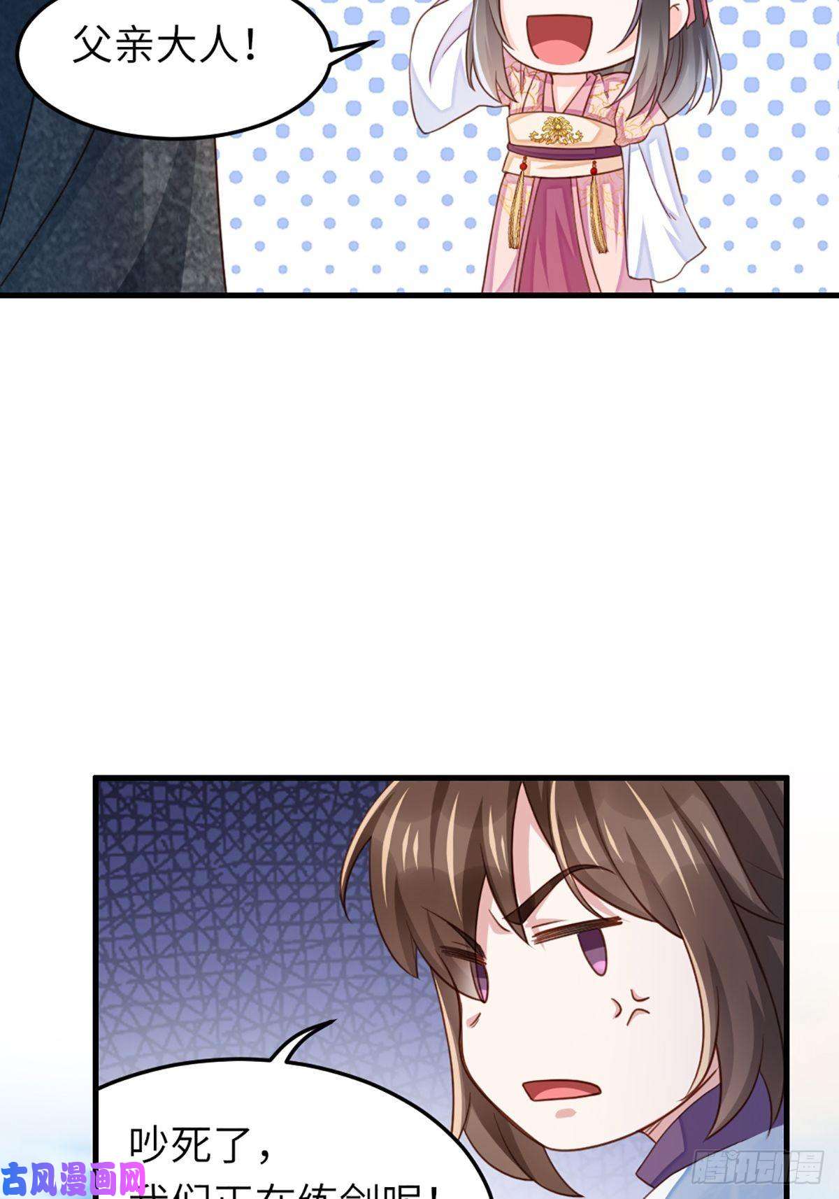 我驯服了暴君第11话 我要入宫