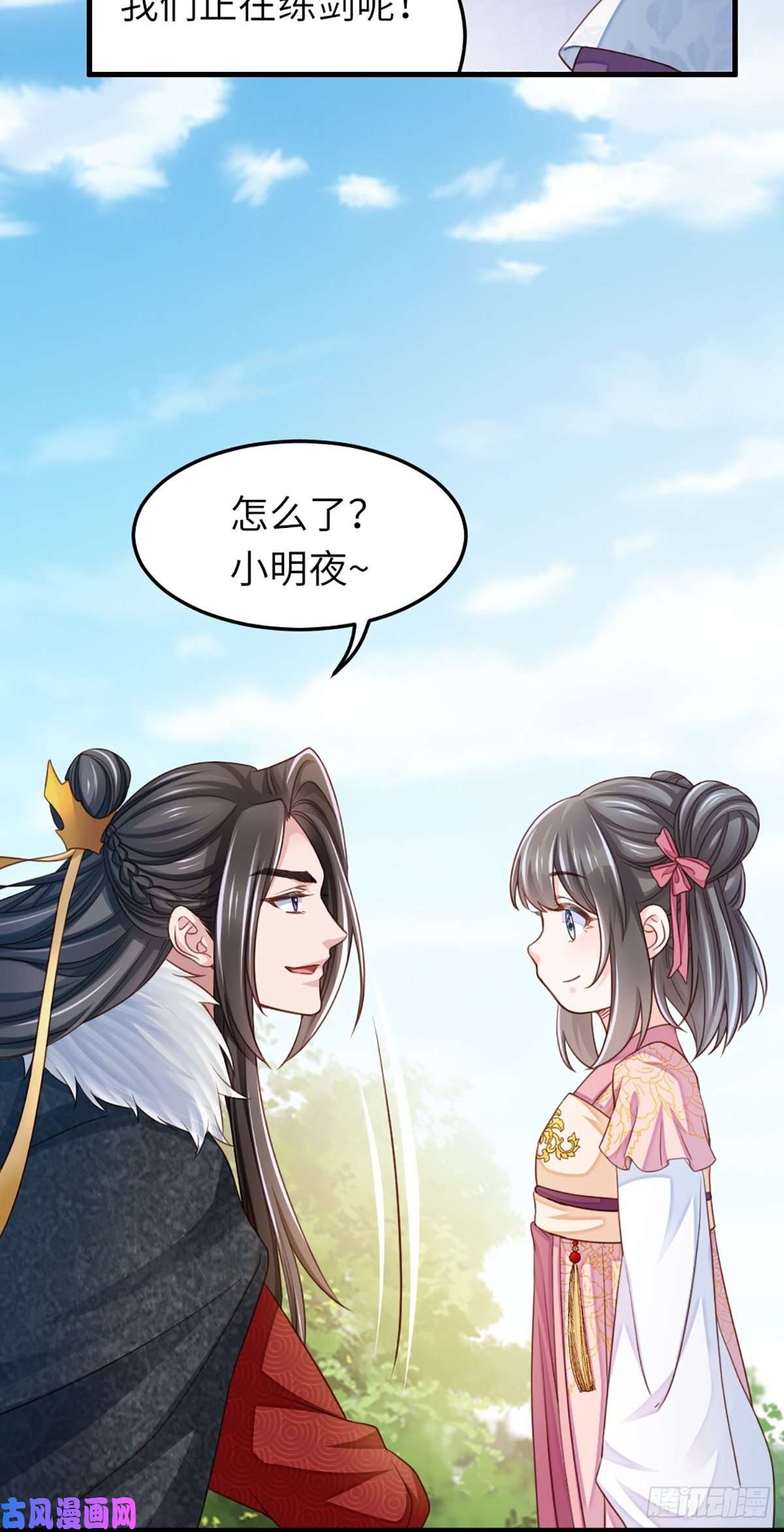 我驯服了暴君第11话 我要入宫