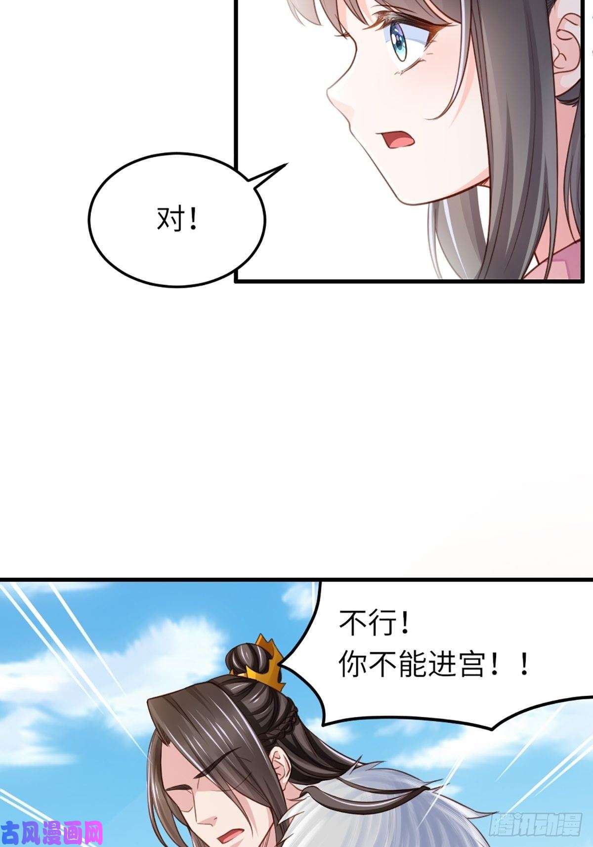 我驯服了暴君第11话 我要入宫