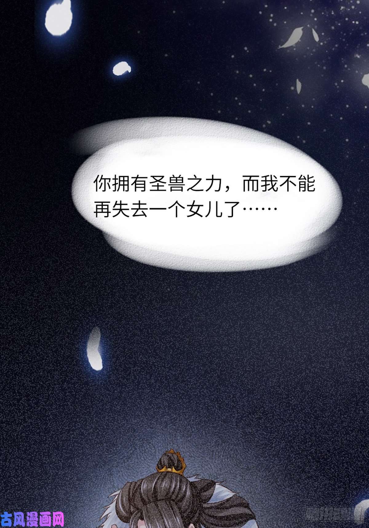 我驯服了暴君第11话 我要入宫