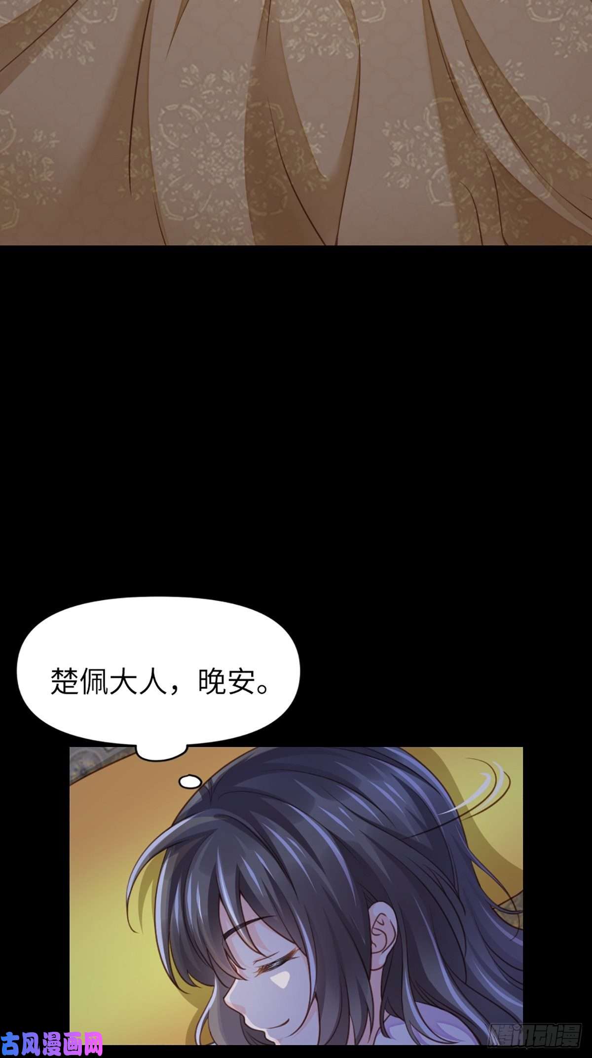 我驯服了暴君第11话 我要入宫