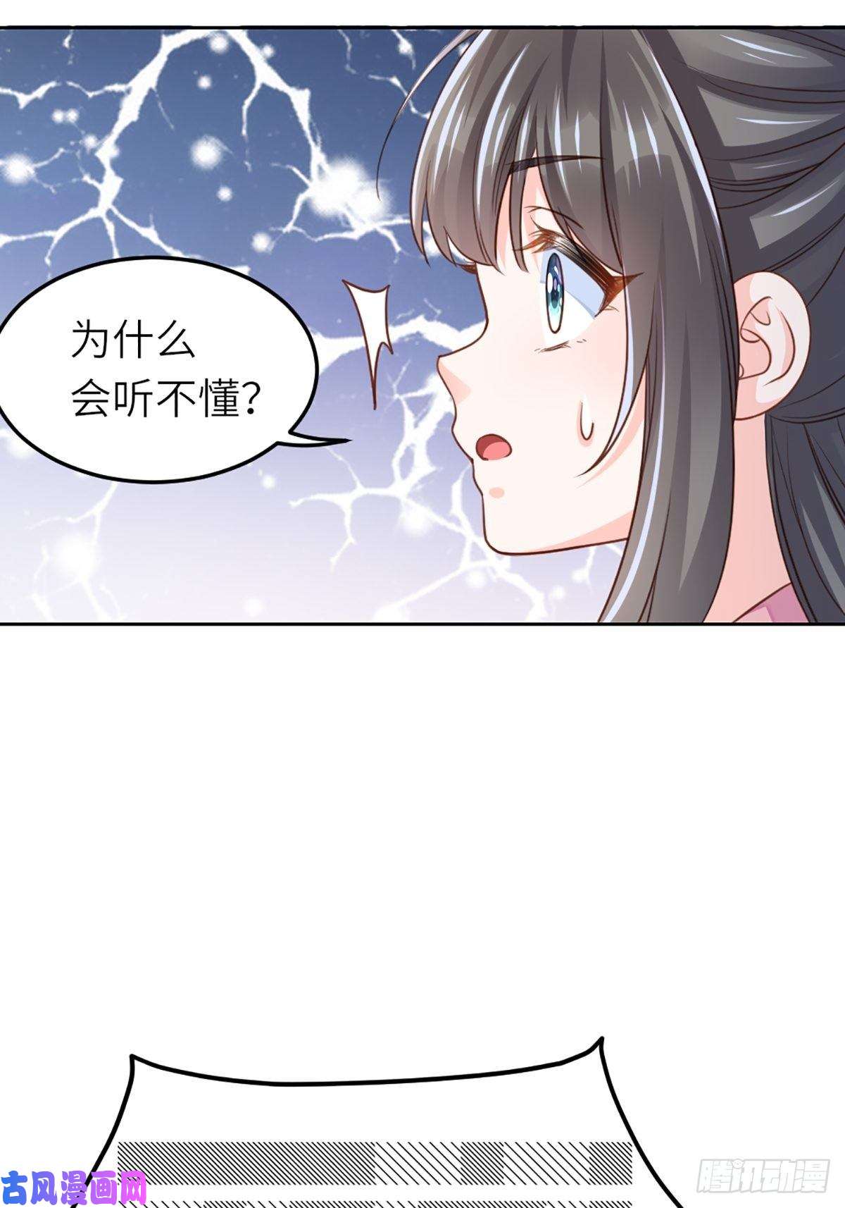 我驯服了暴君第11话 我要入宫