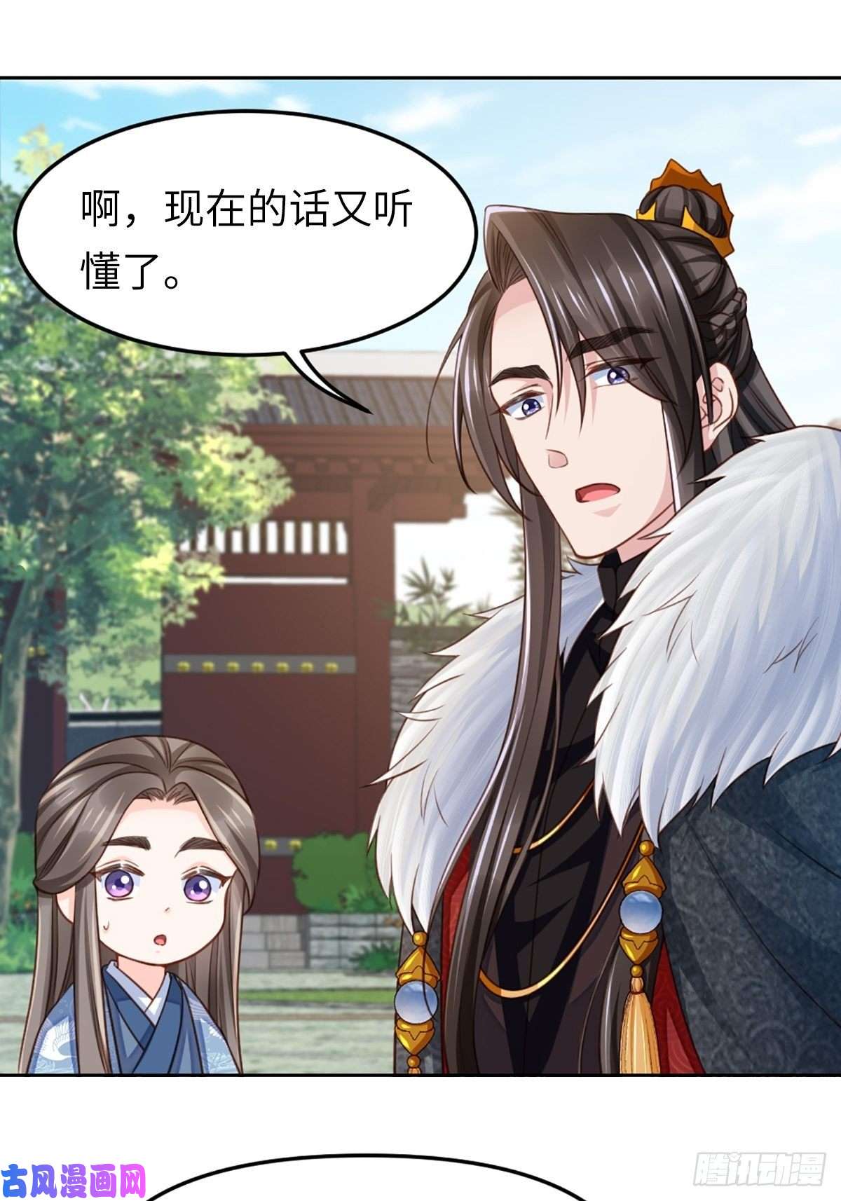 我驯服了暴君第11话 我要入宫