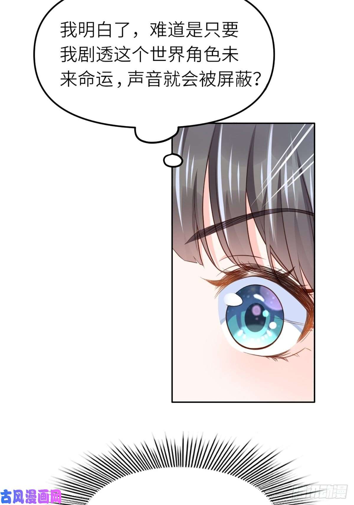 我驯服了暴君第11话 我要入宫