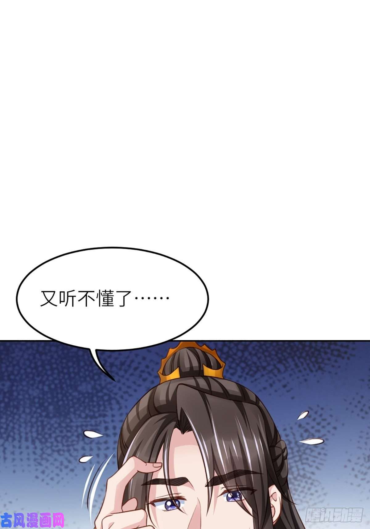 我驯服了暴君第11话 我要入宫