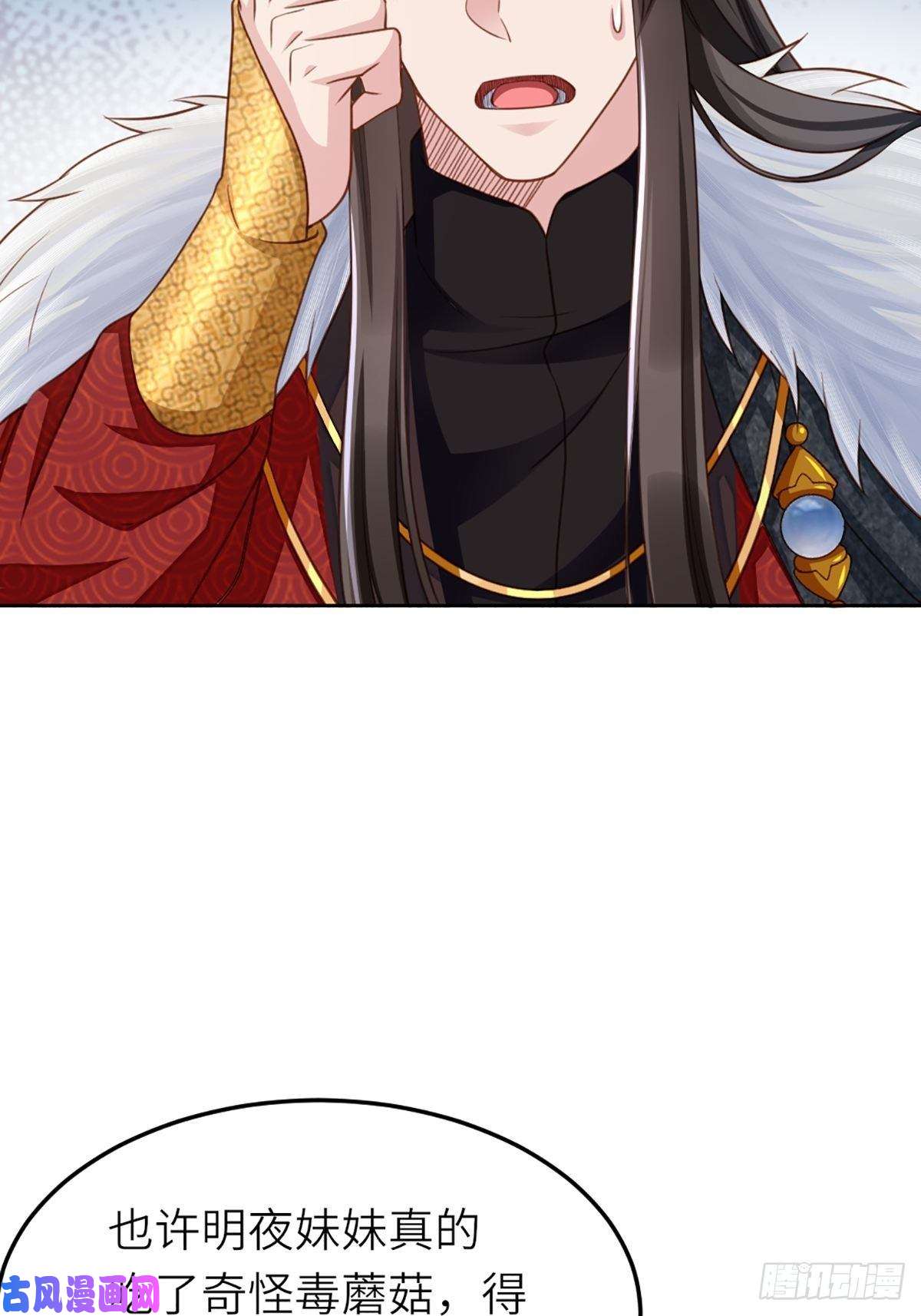 我驯服了暴君第11话 我要入宫