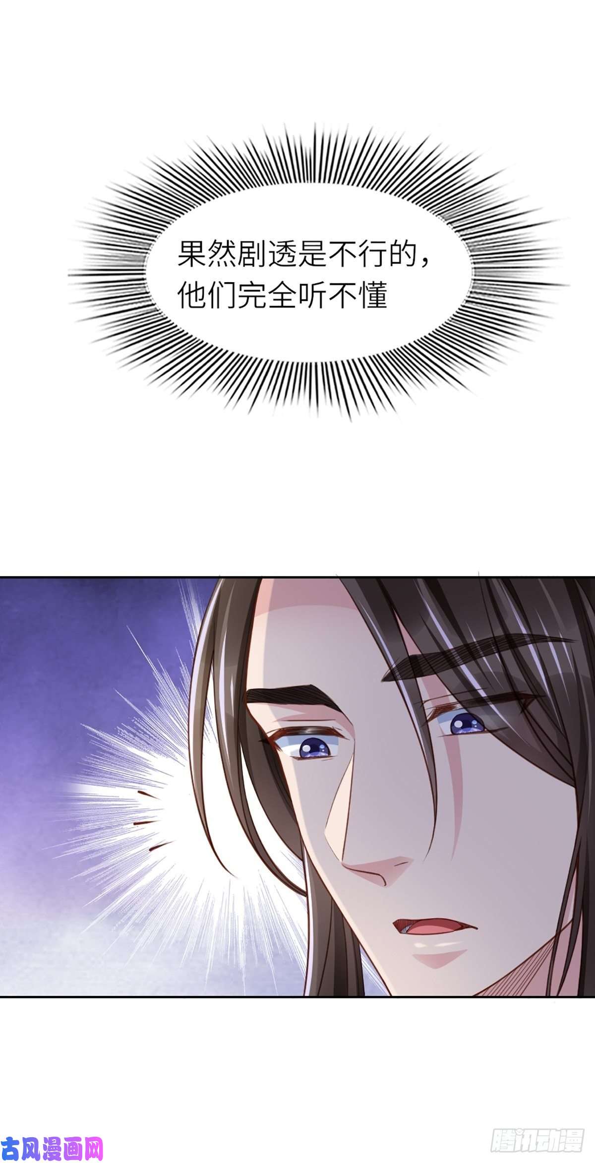 我驯服了暴君第11话 我要入宫