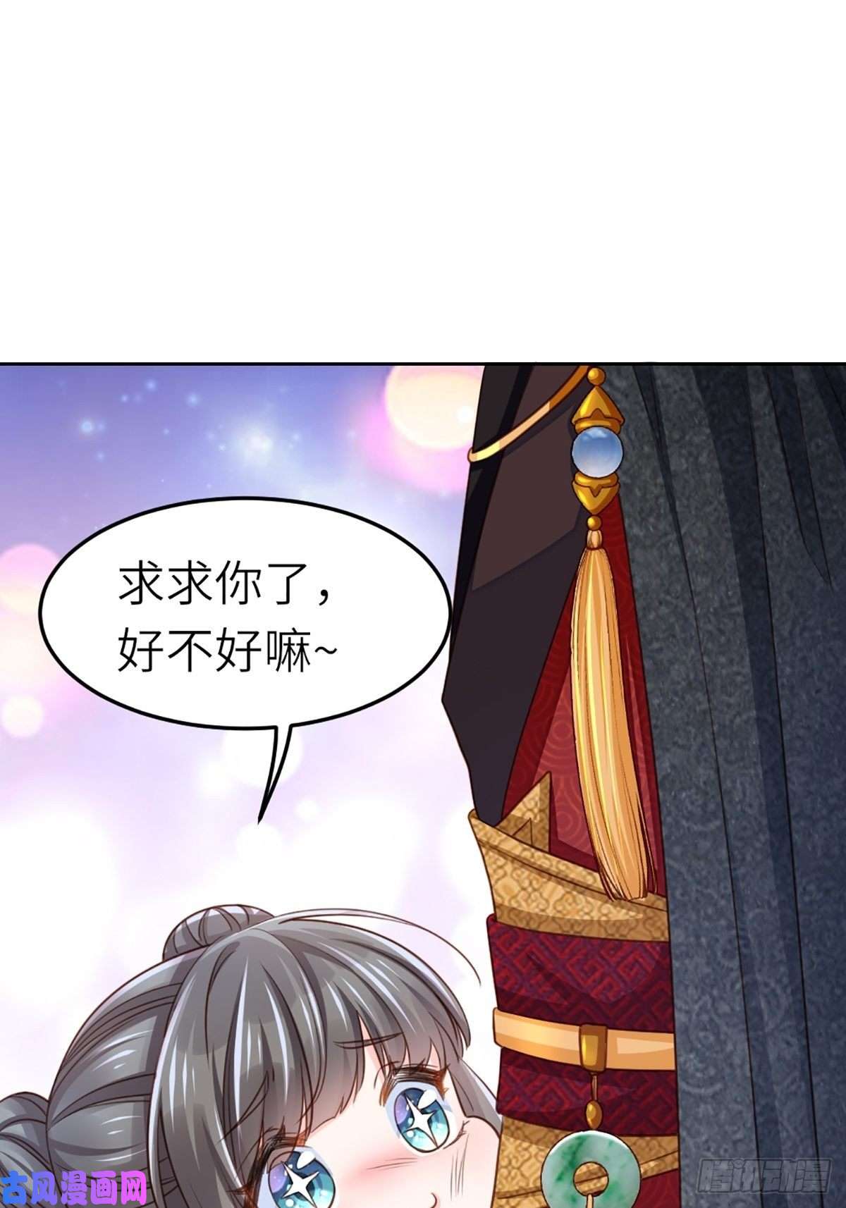 我驯服了暴君第11话 我要入宫