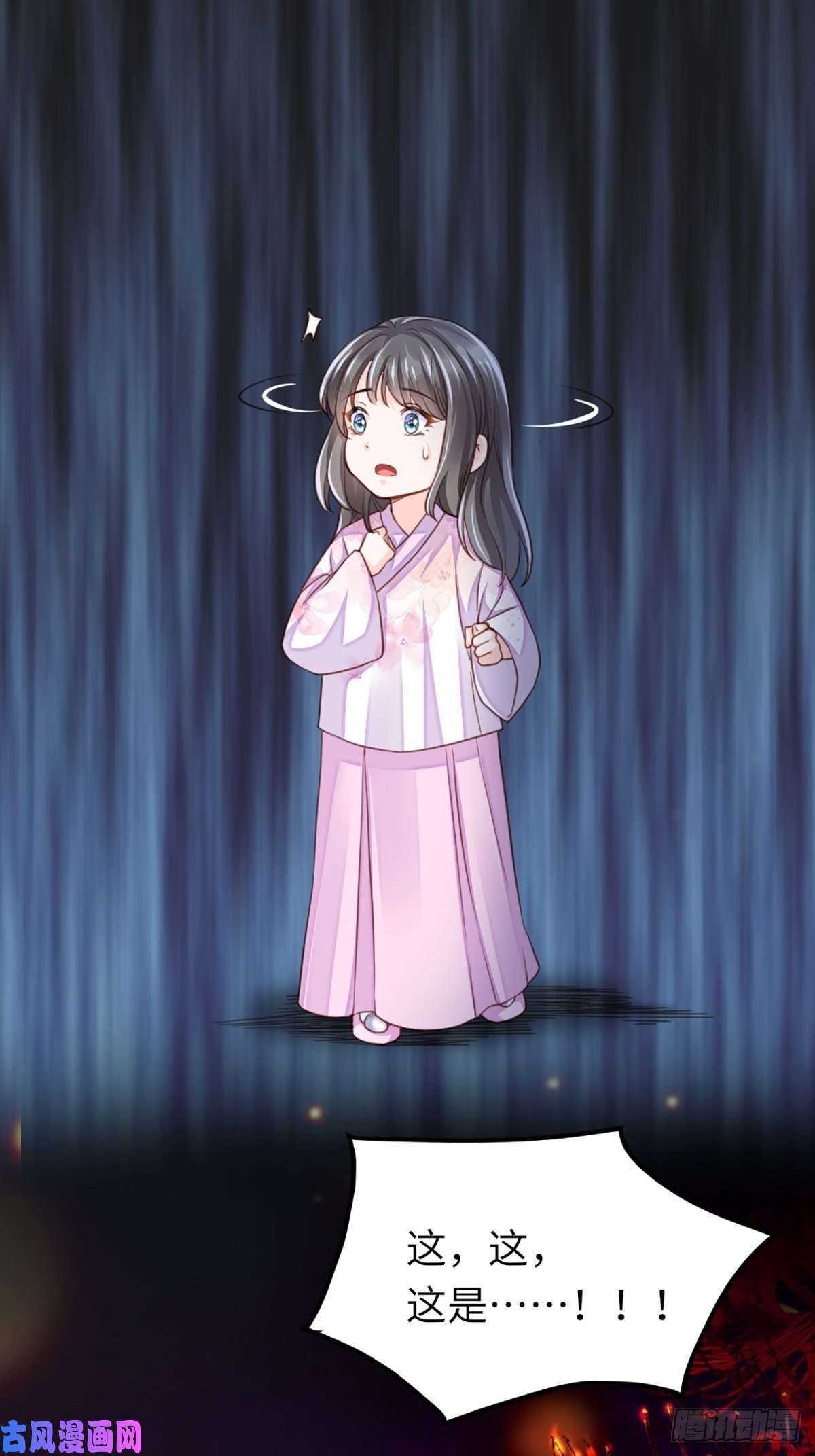 我驯服了暴君第11话 我要入宫