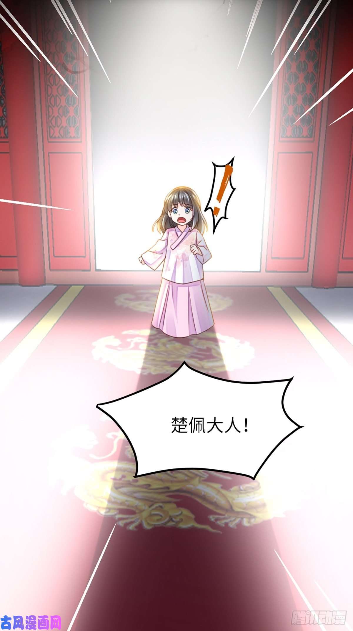 我驯服了暴君第11话 我要入宫