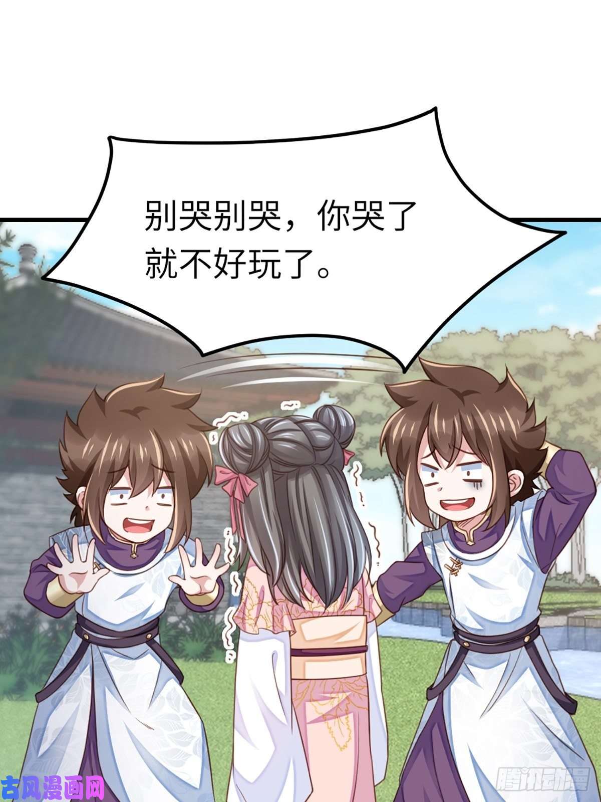 我驯服了暴君第12话 街市庆典