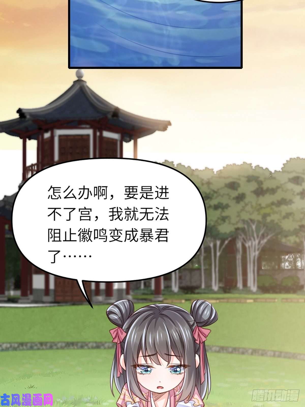 我驯服了暴君第12话 街市庆典