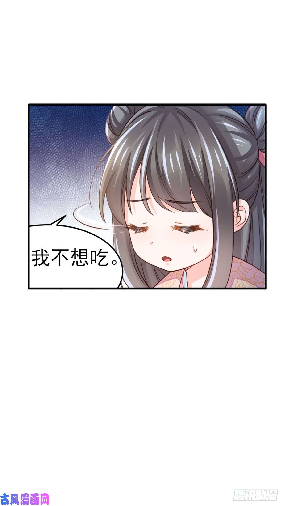 我驯服了暴君第12话 街市庆典