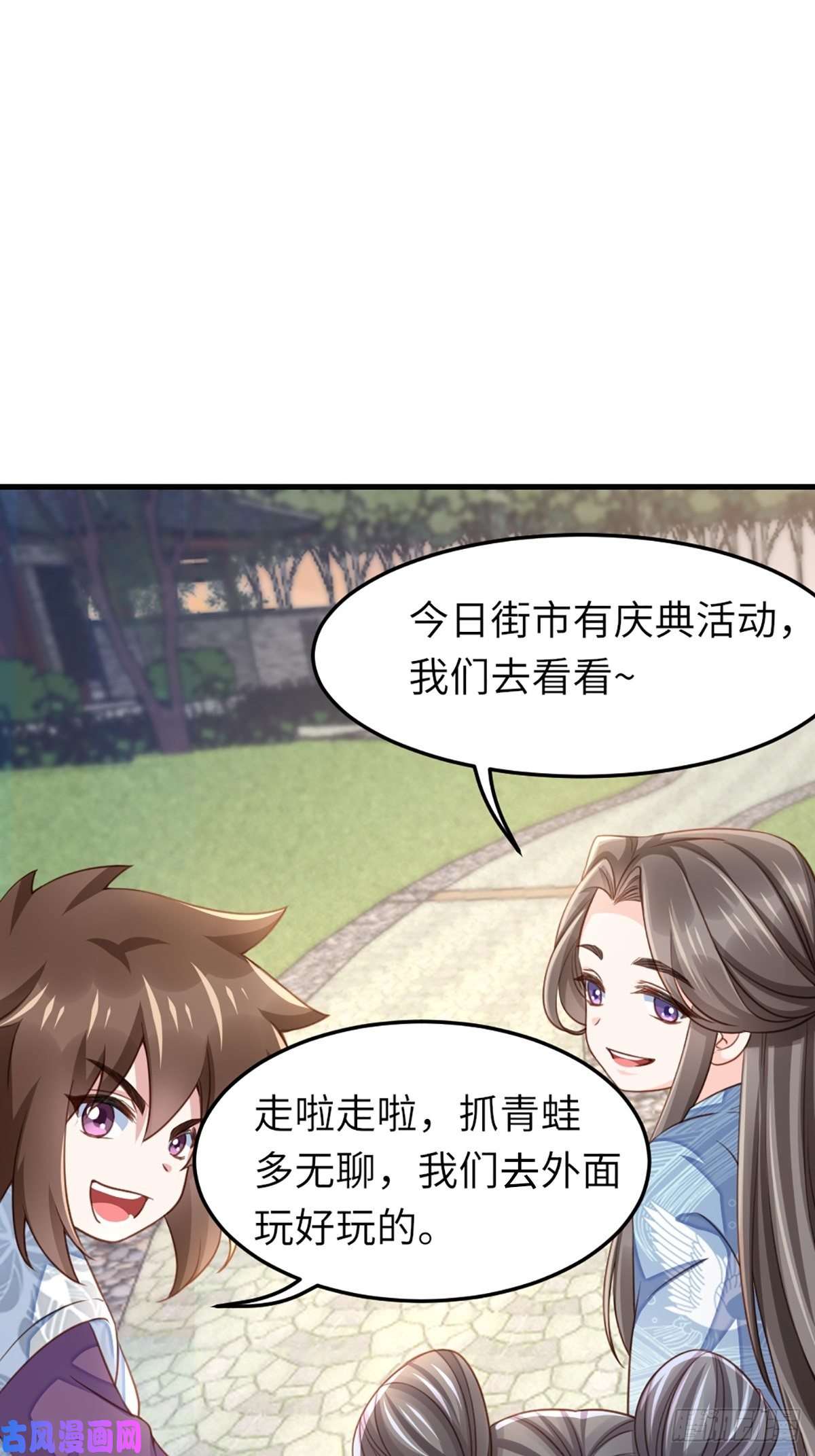 我驯服了暴君第12话 街市庆典