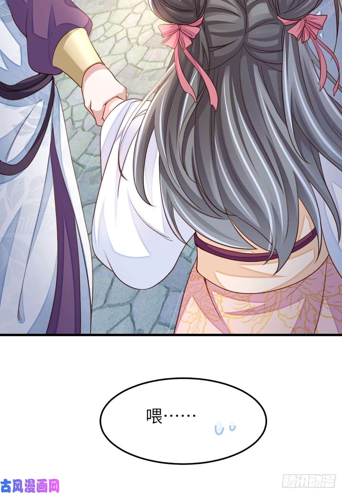 我驯服了暴君第12话 街市庆典