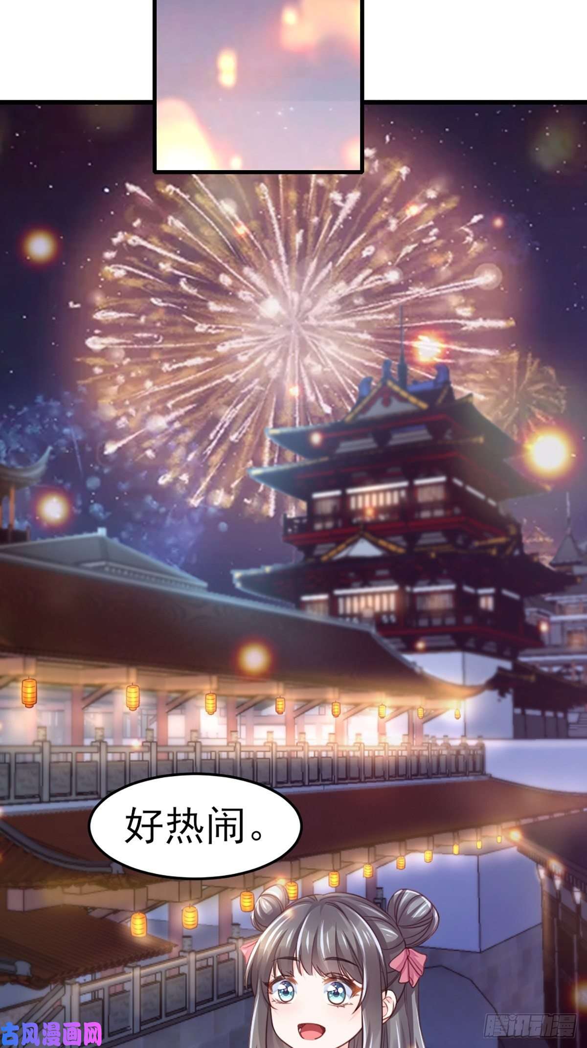 我驯服了暴君第12话 街市庆典