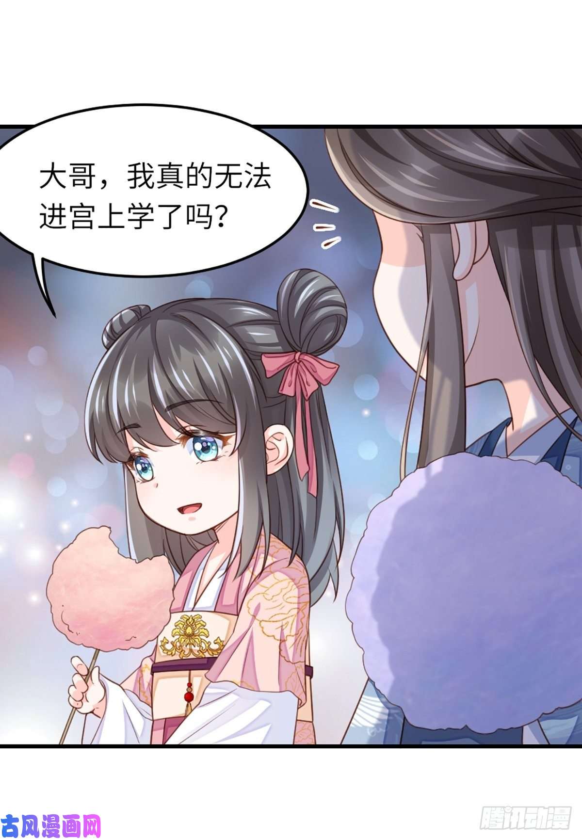 我驯服了暴君第12话 街市庆典