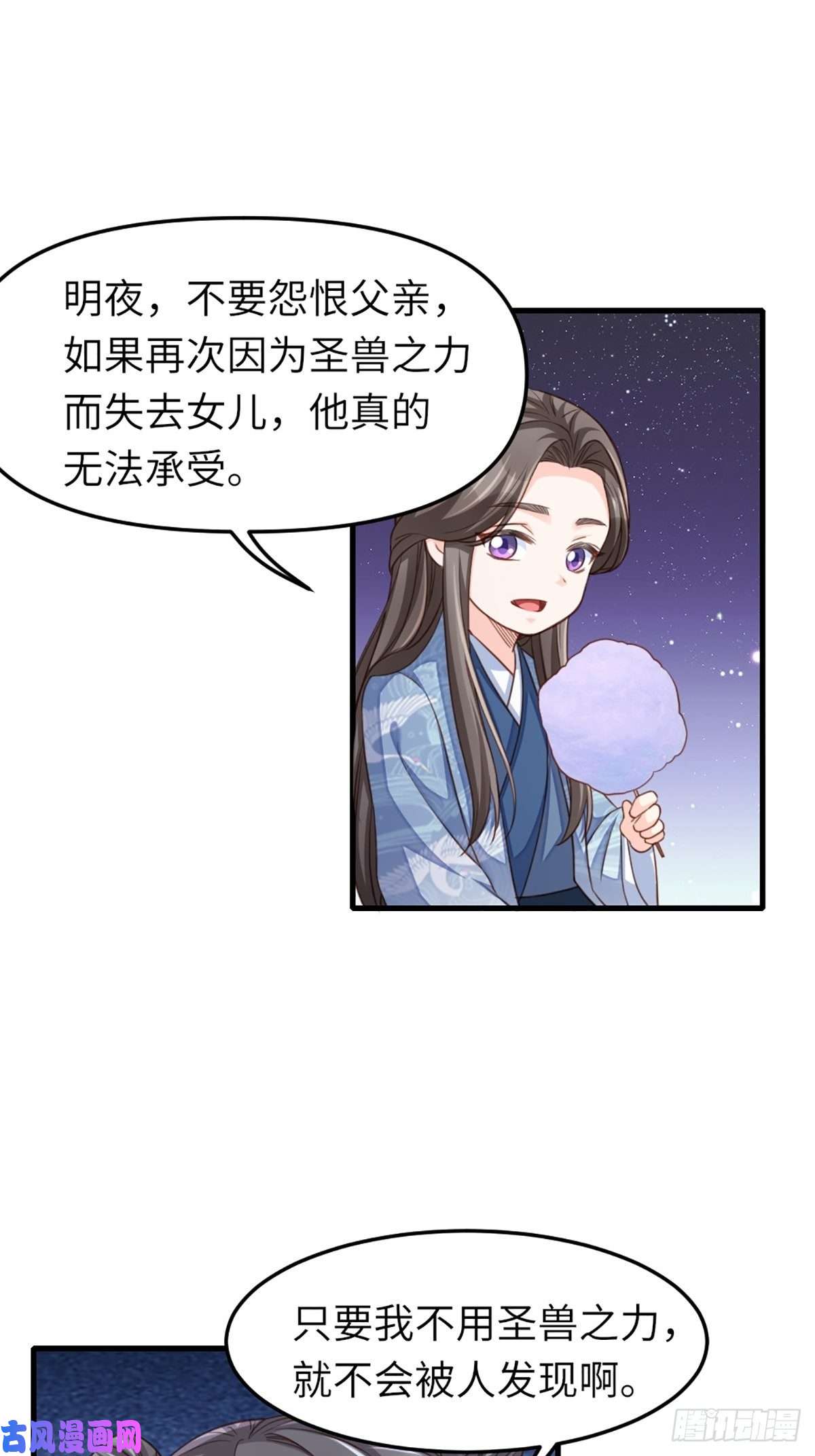 我驯服了暴君第12话 街市庆典