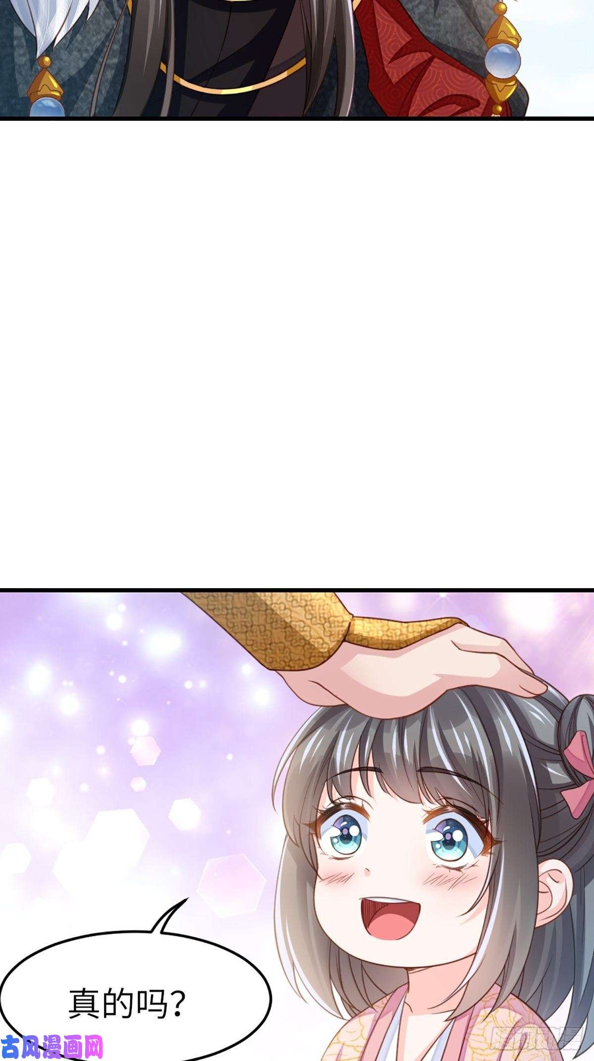 我驯服了暴君第12话 街市庆典