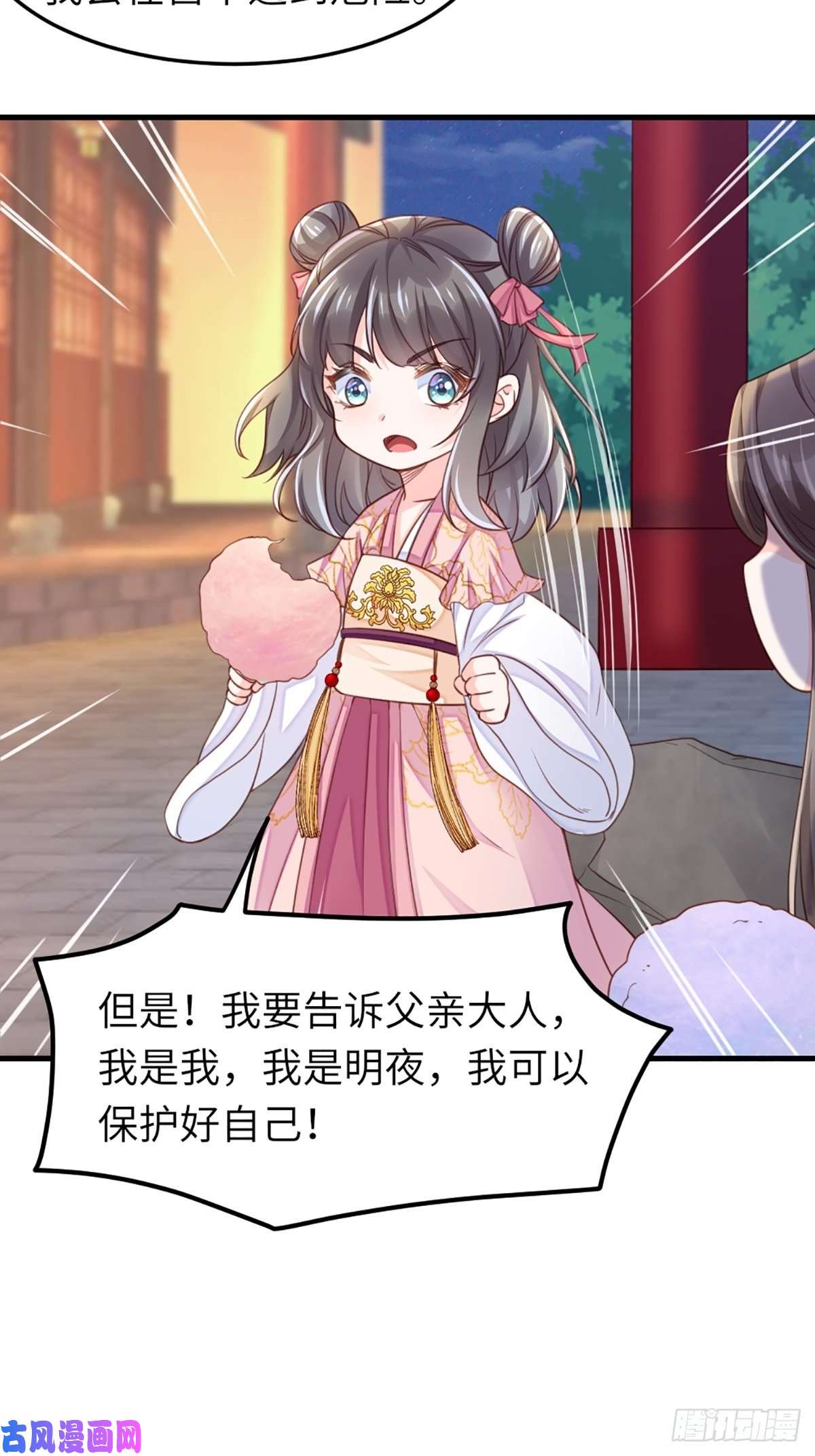 我驯服了暴君第12话 街市庆典