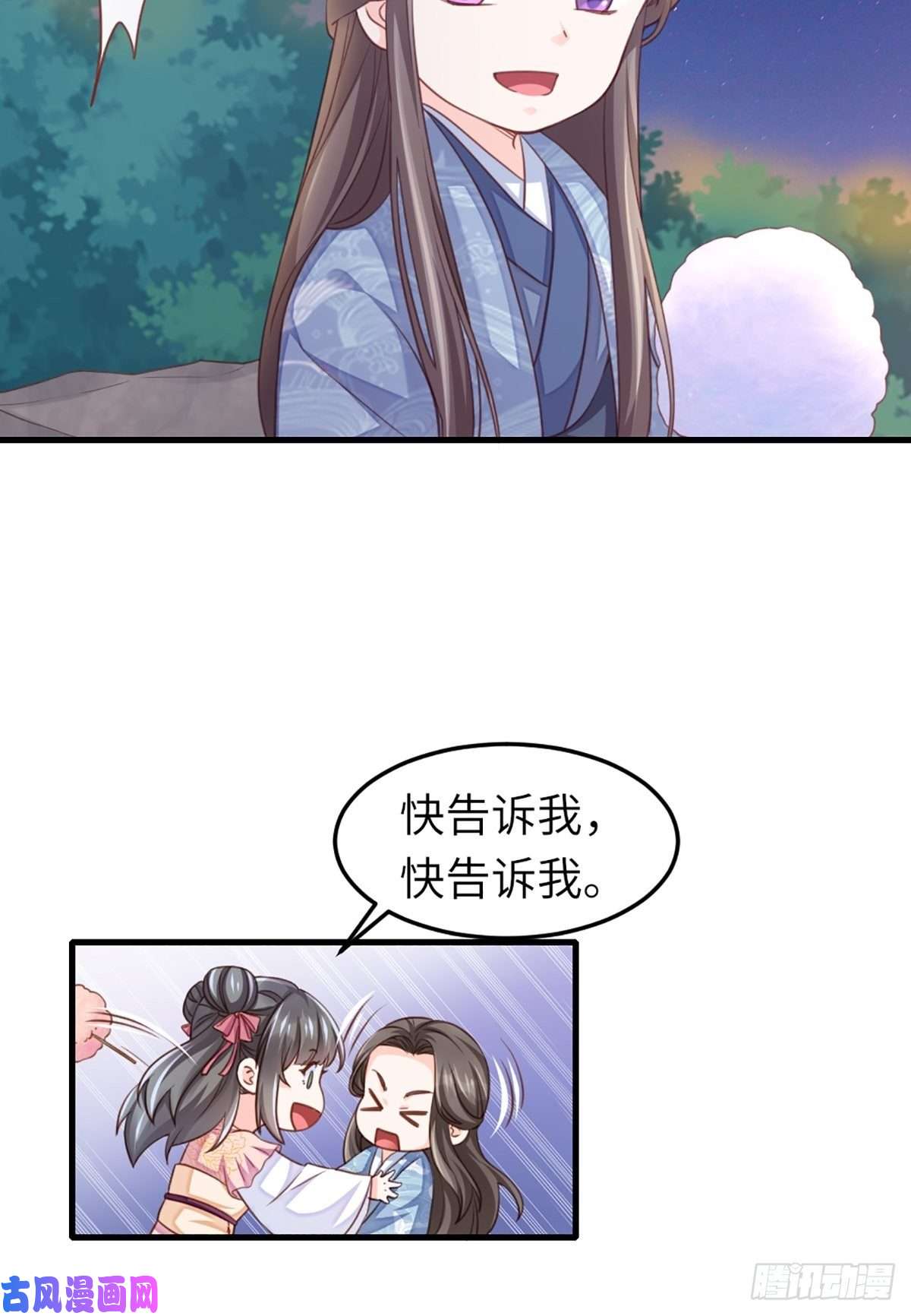 我驯服了暴君第12话 街市庆典