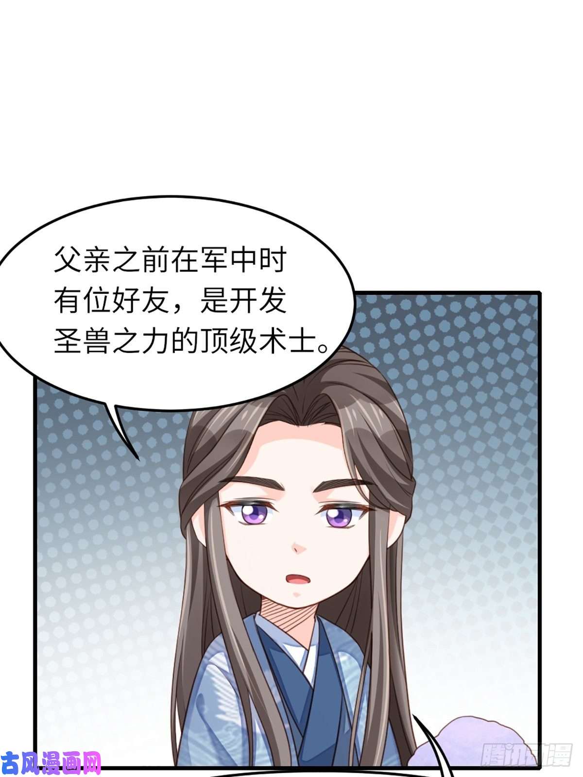 我驯服了暴君第12话 街市庆典