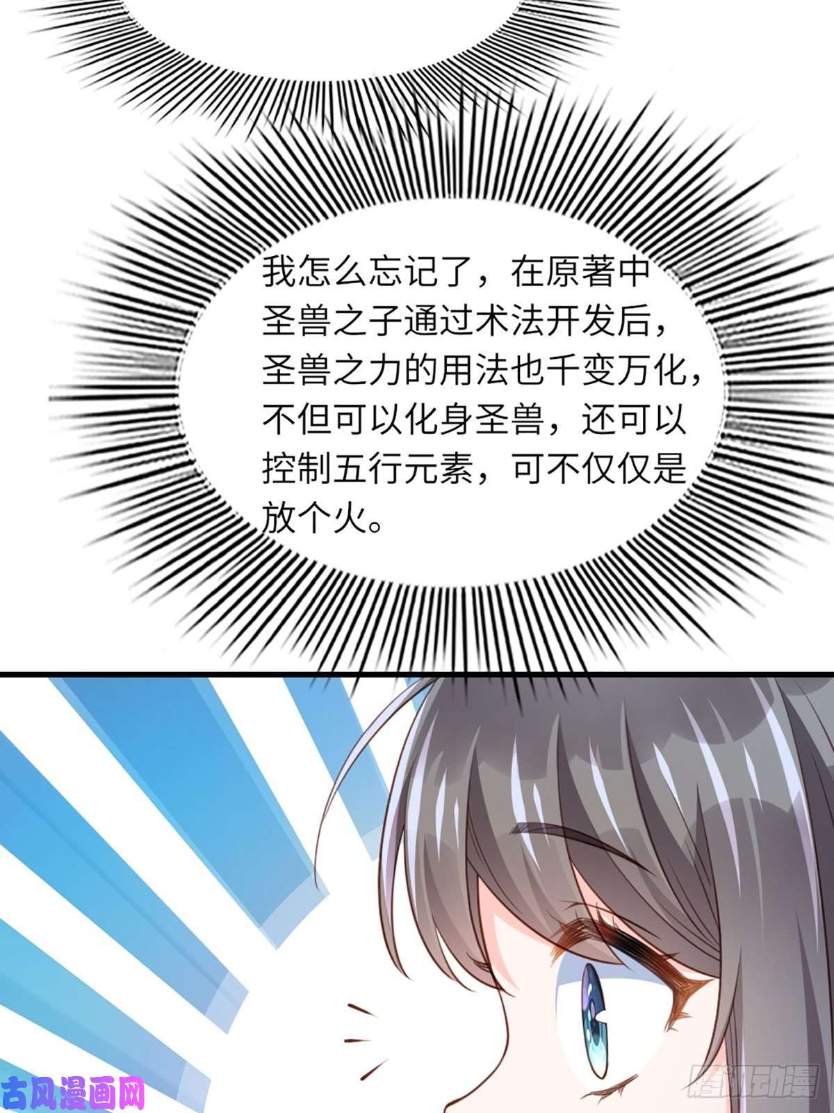 我驯服了暴君第12话 街市庆典